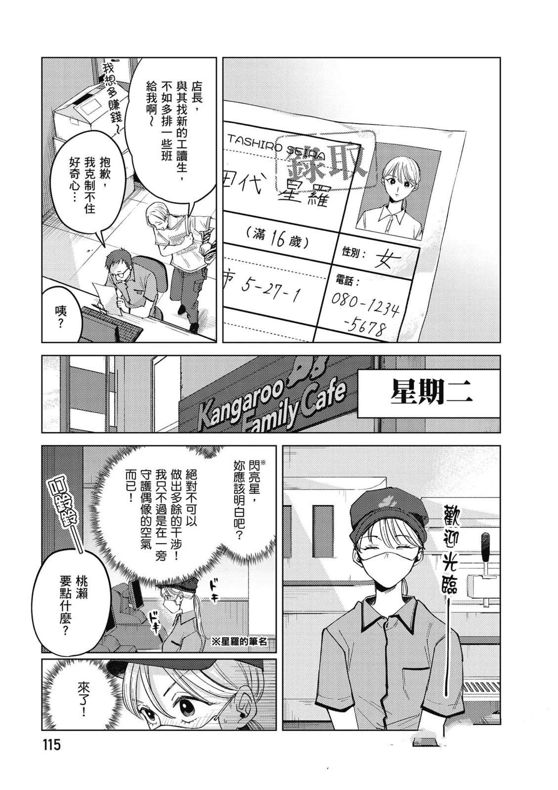 第114页