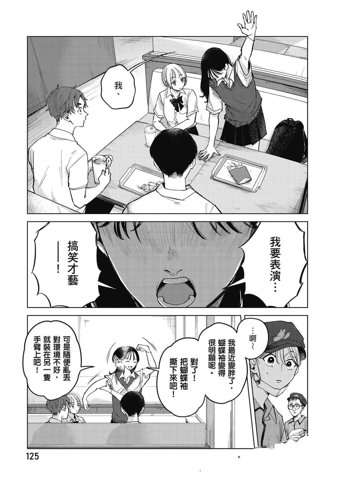 第124页