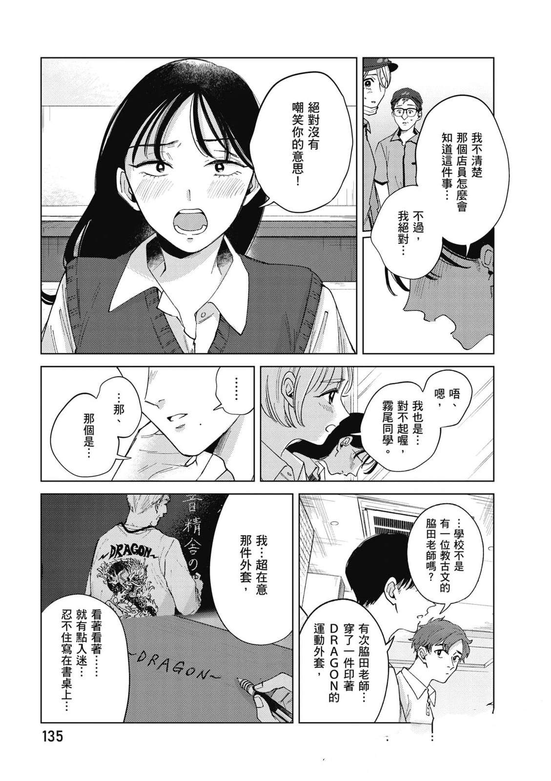 第134页