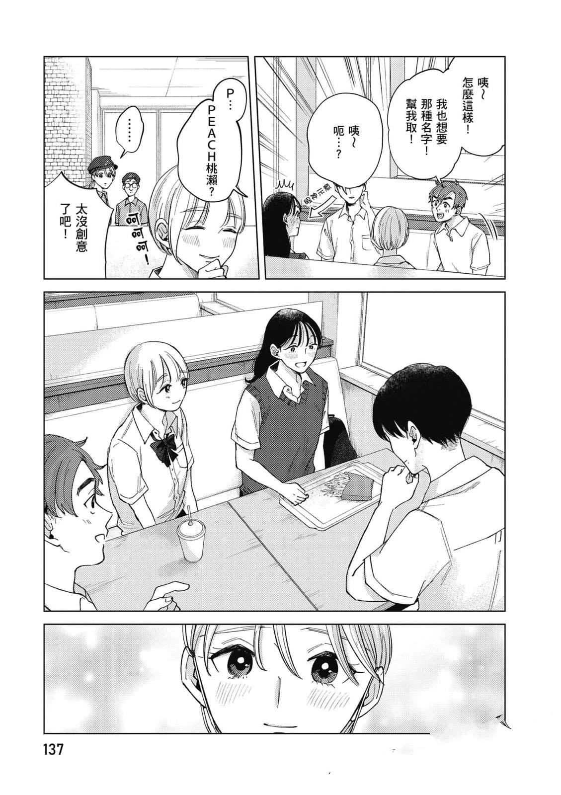 第136页