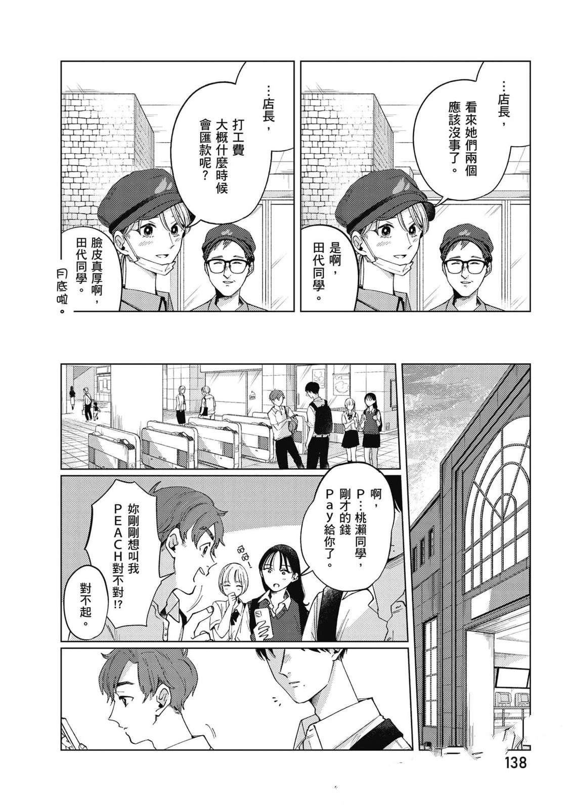 第137页