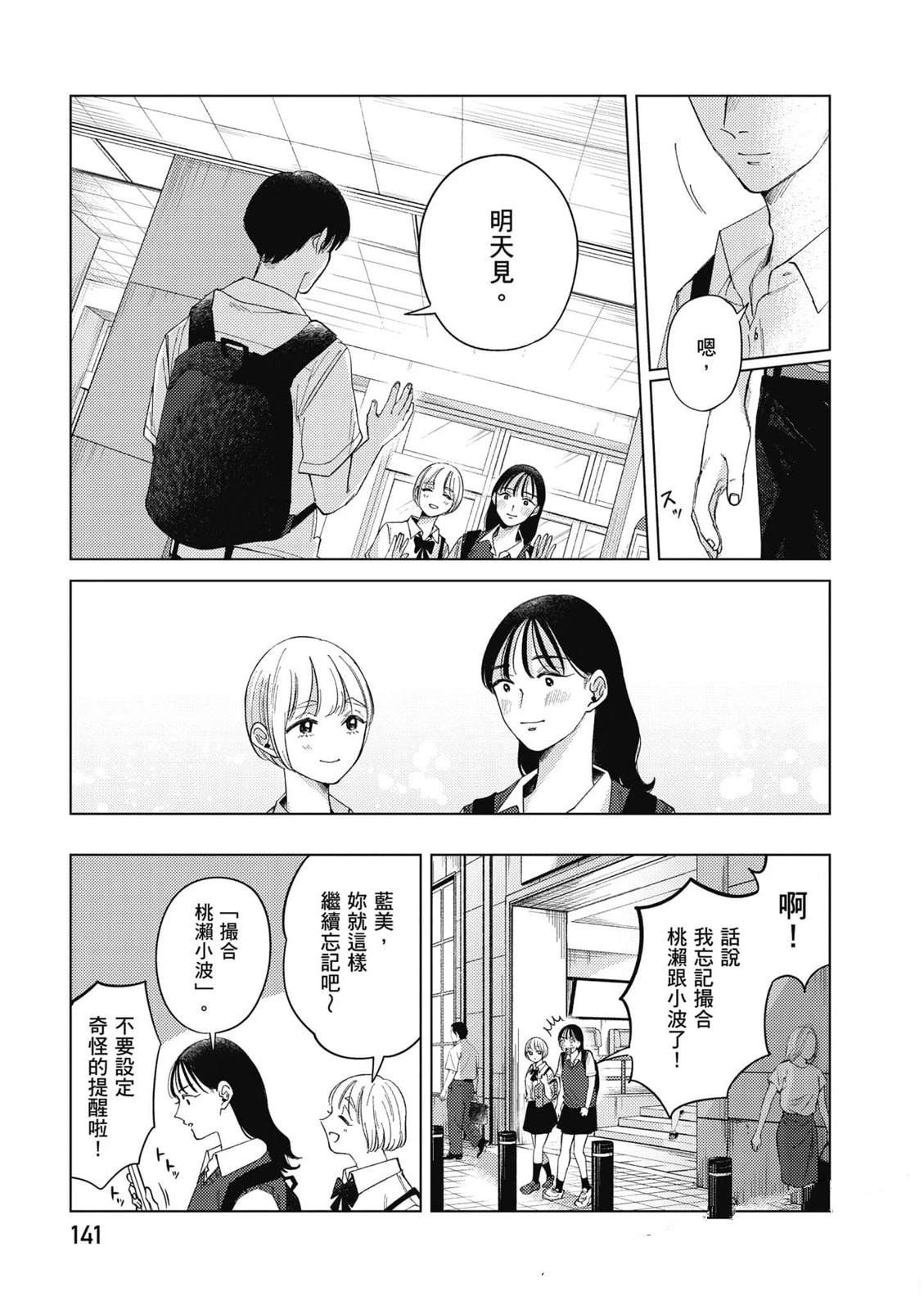 第140页
