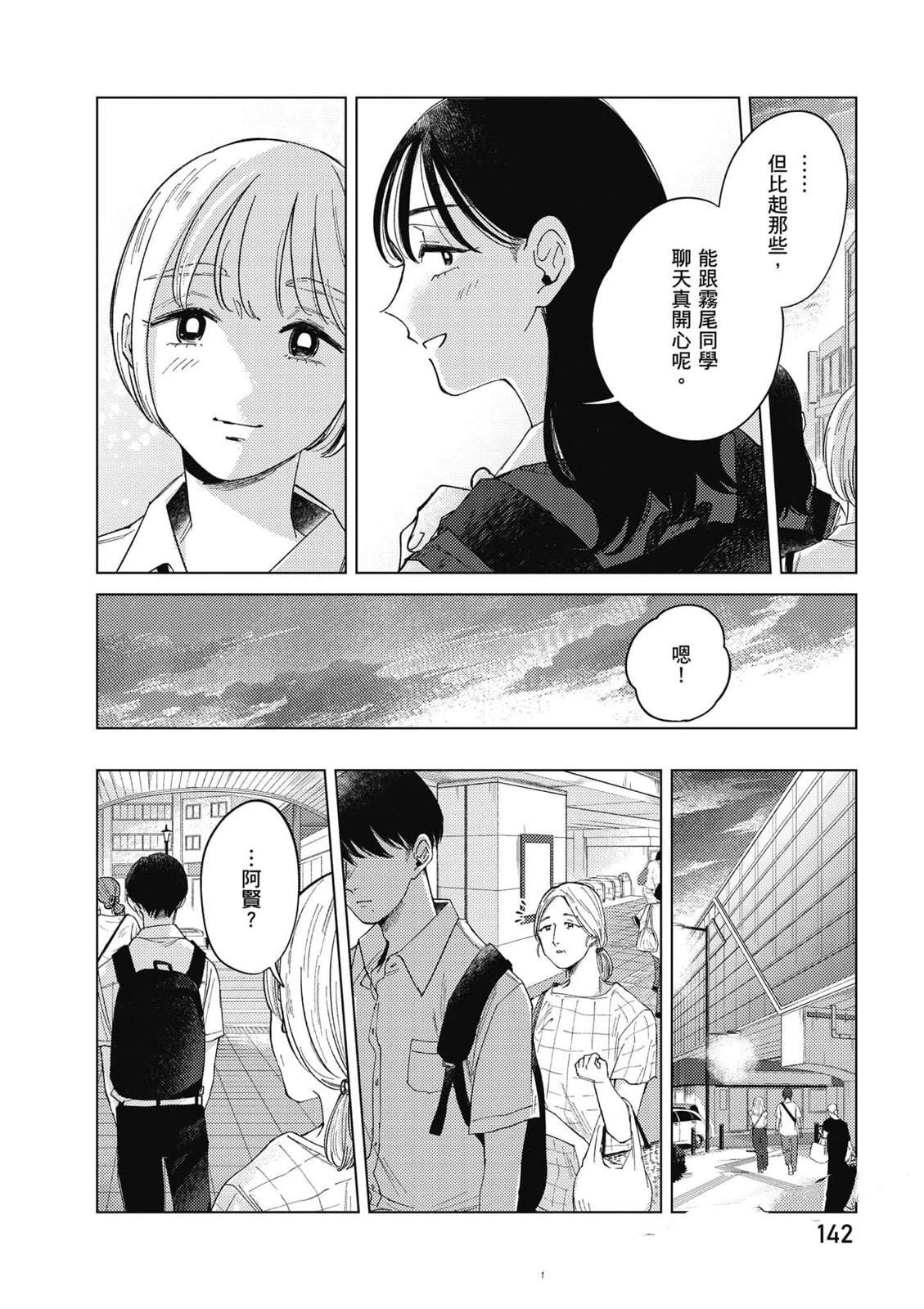 第141页