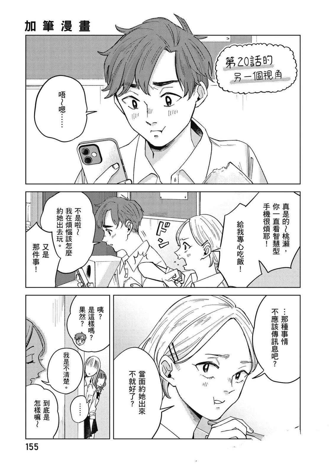 第154页