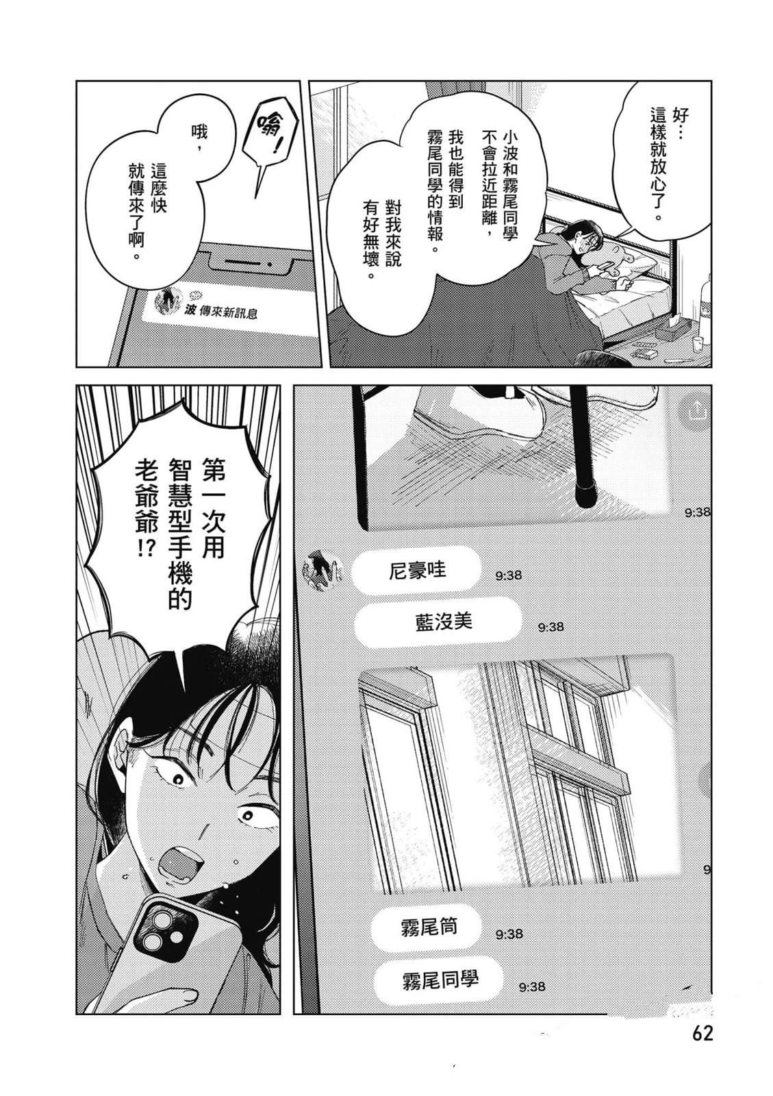 第61页
