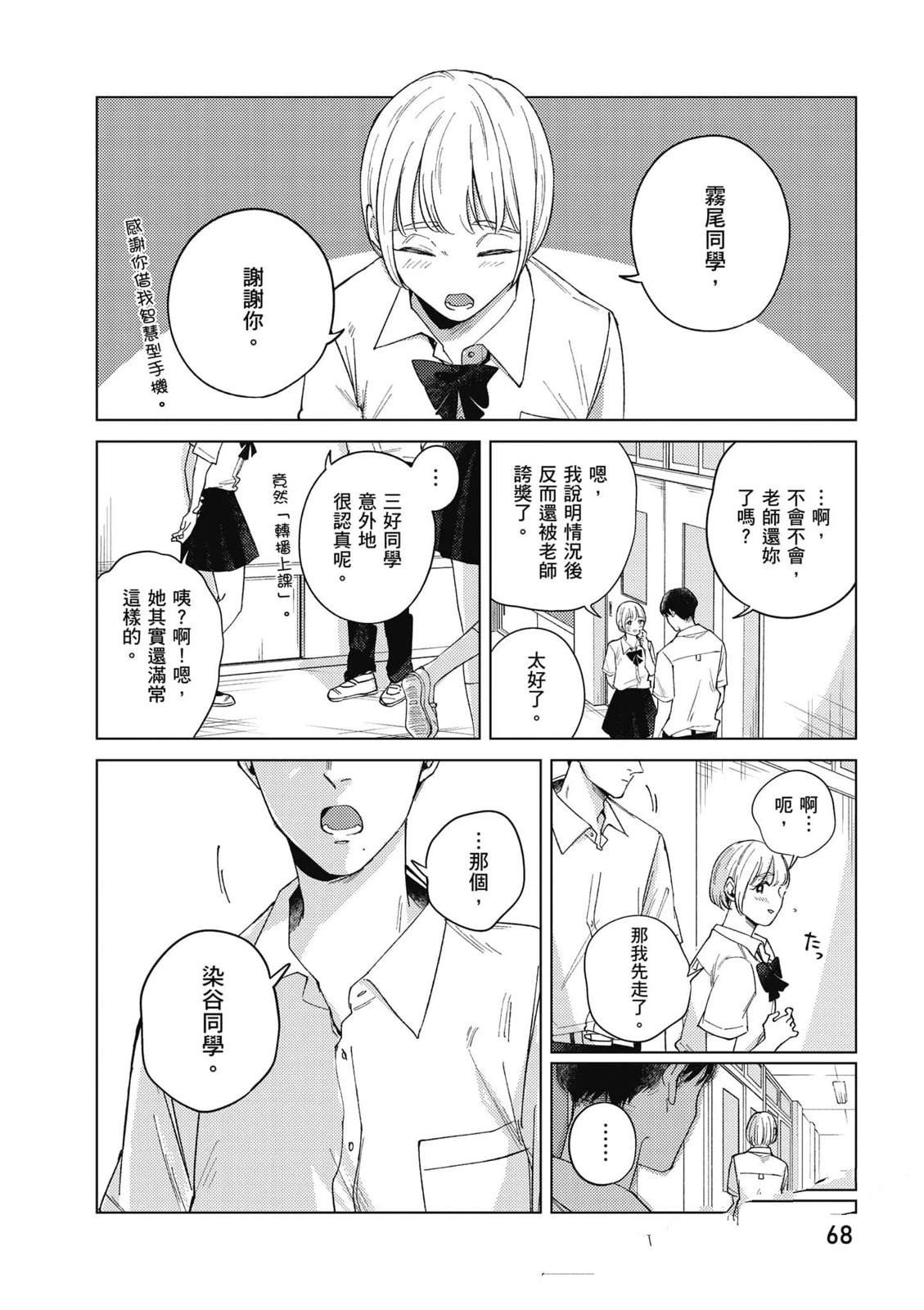 第67页