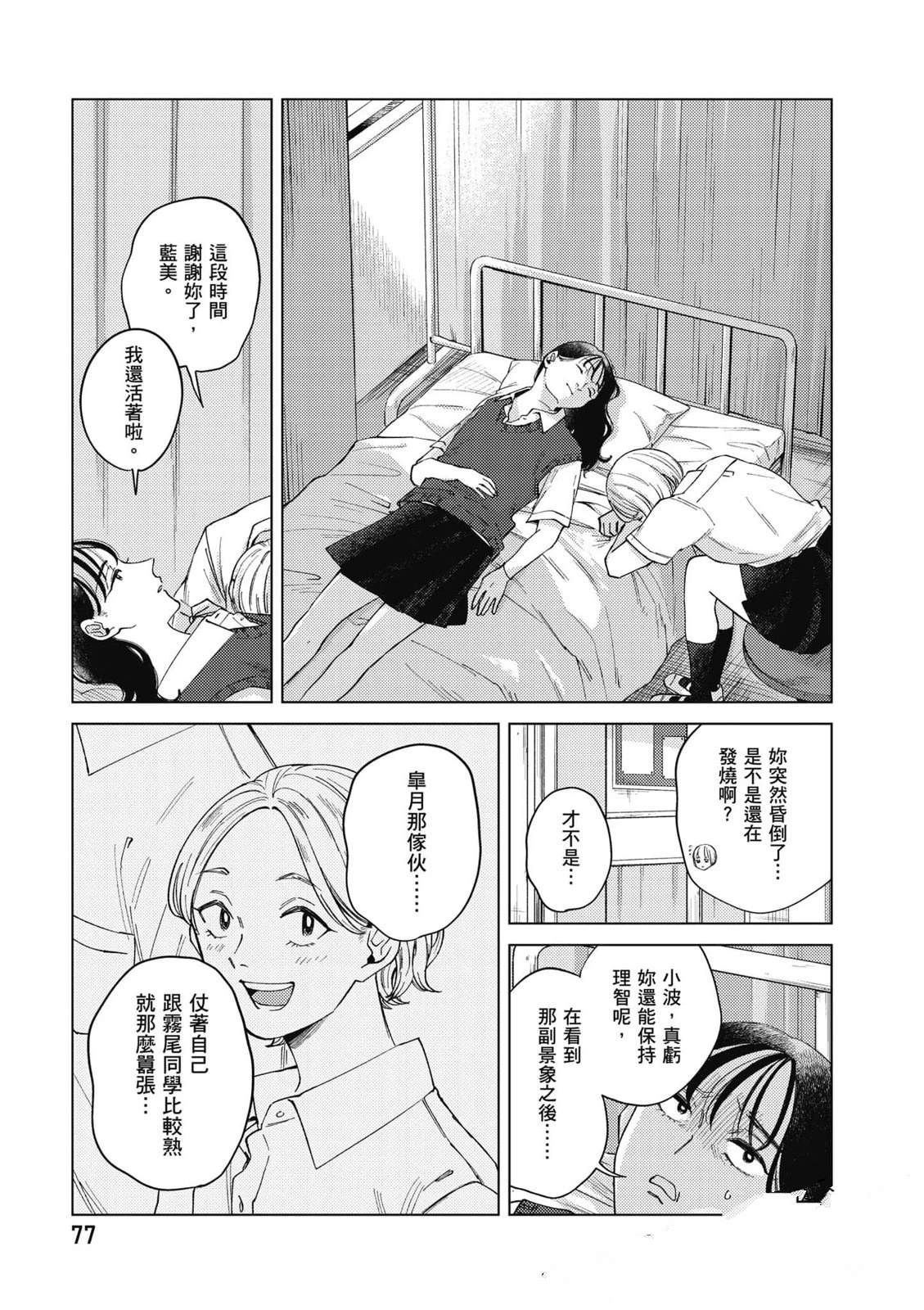 第76页