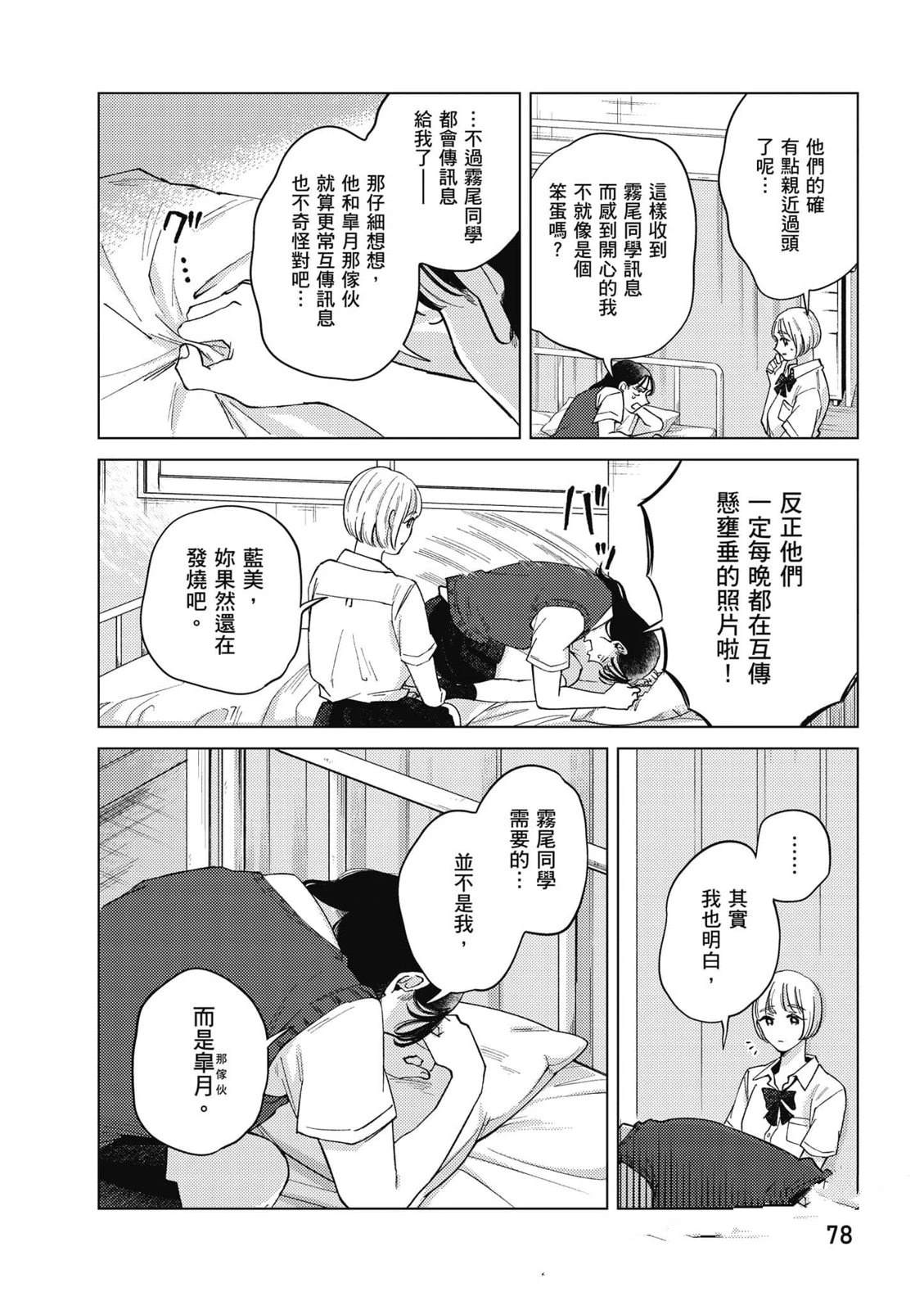 第77页