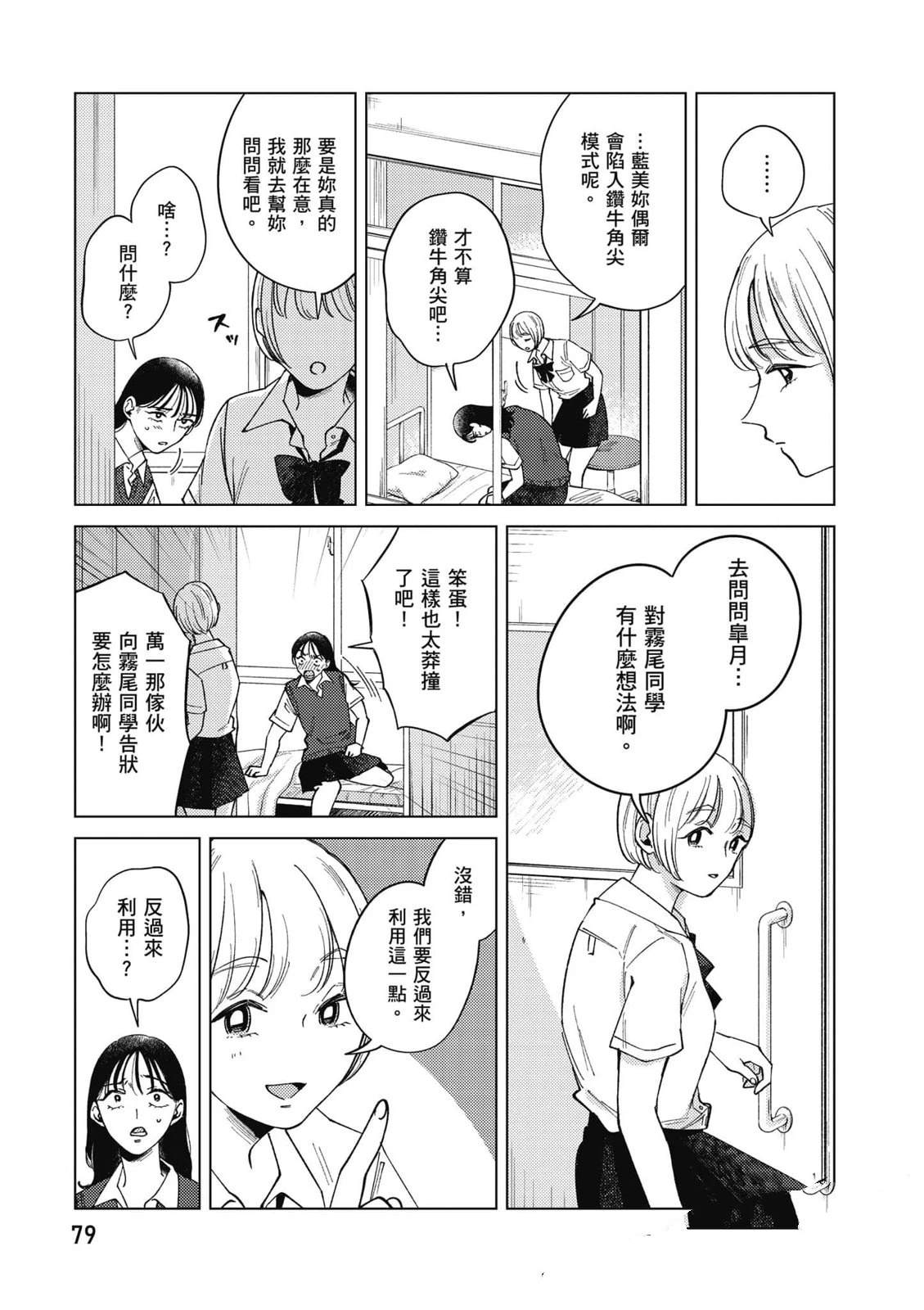 第78页