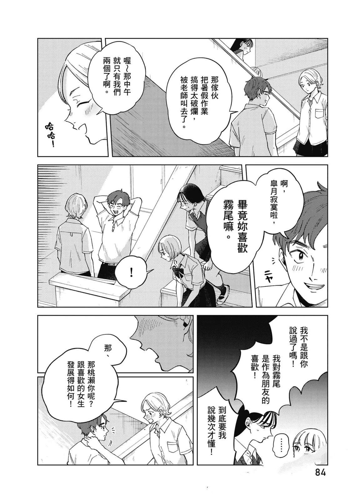 第83页