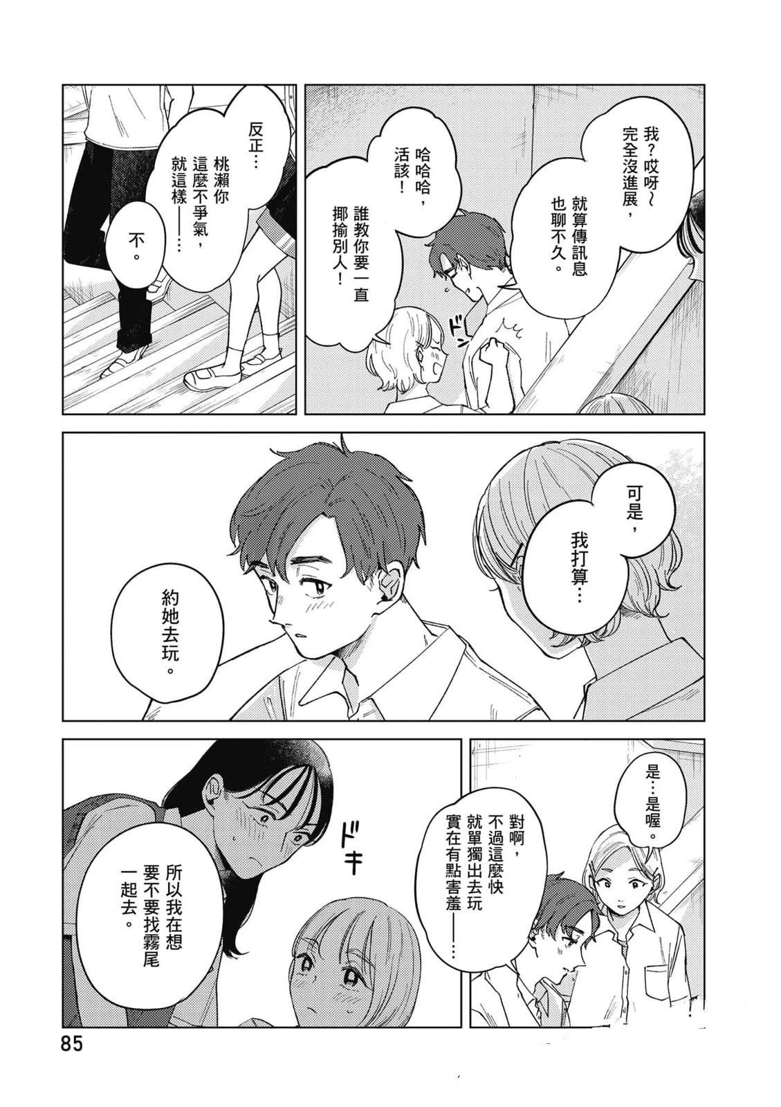 第84页