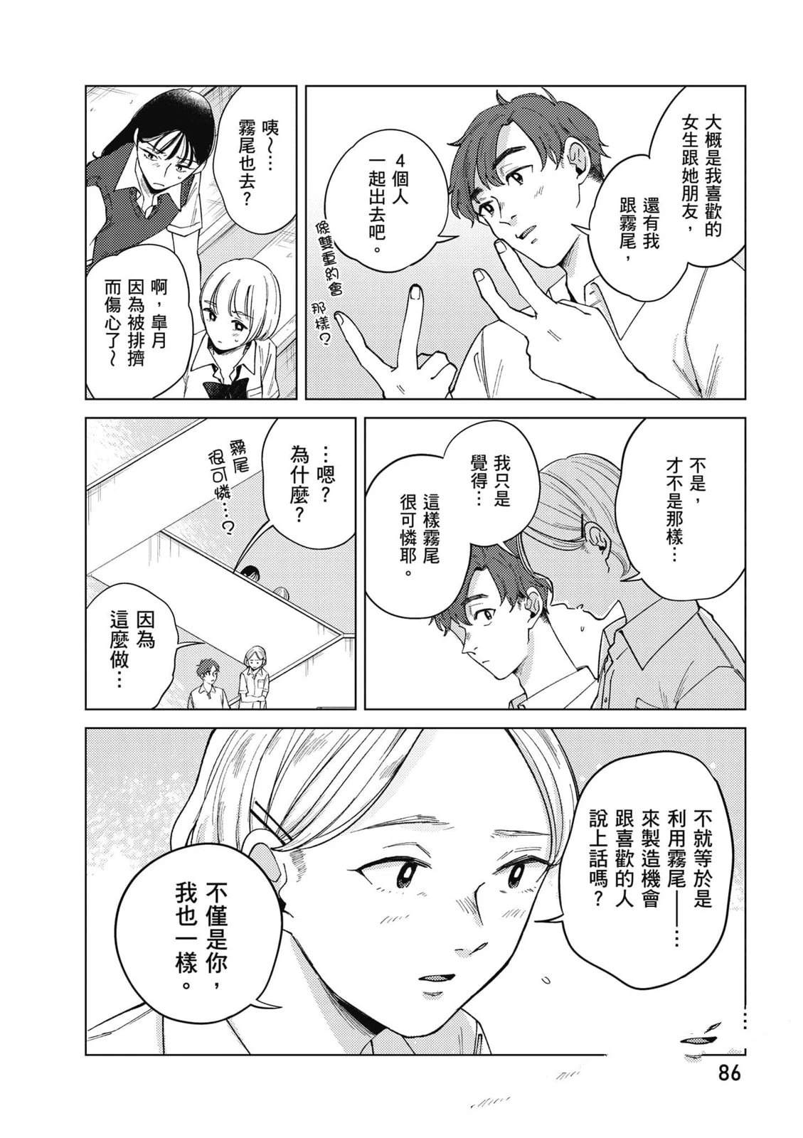 第85页