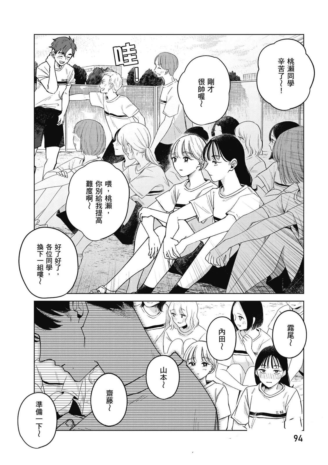 第93页