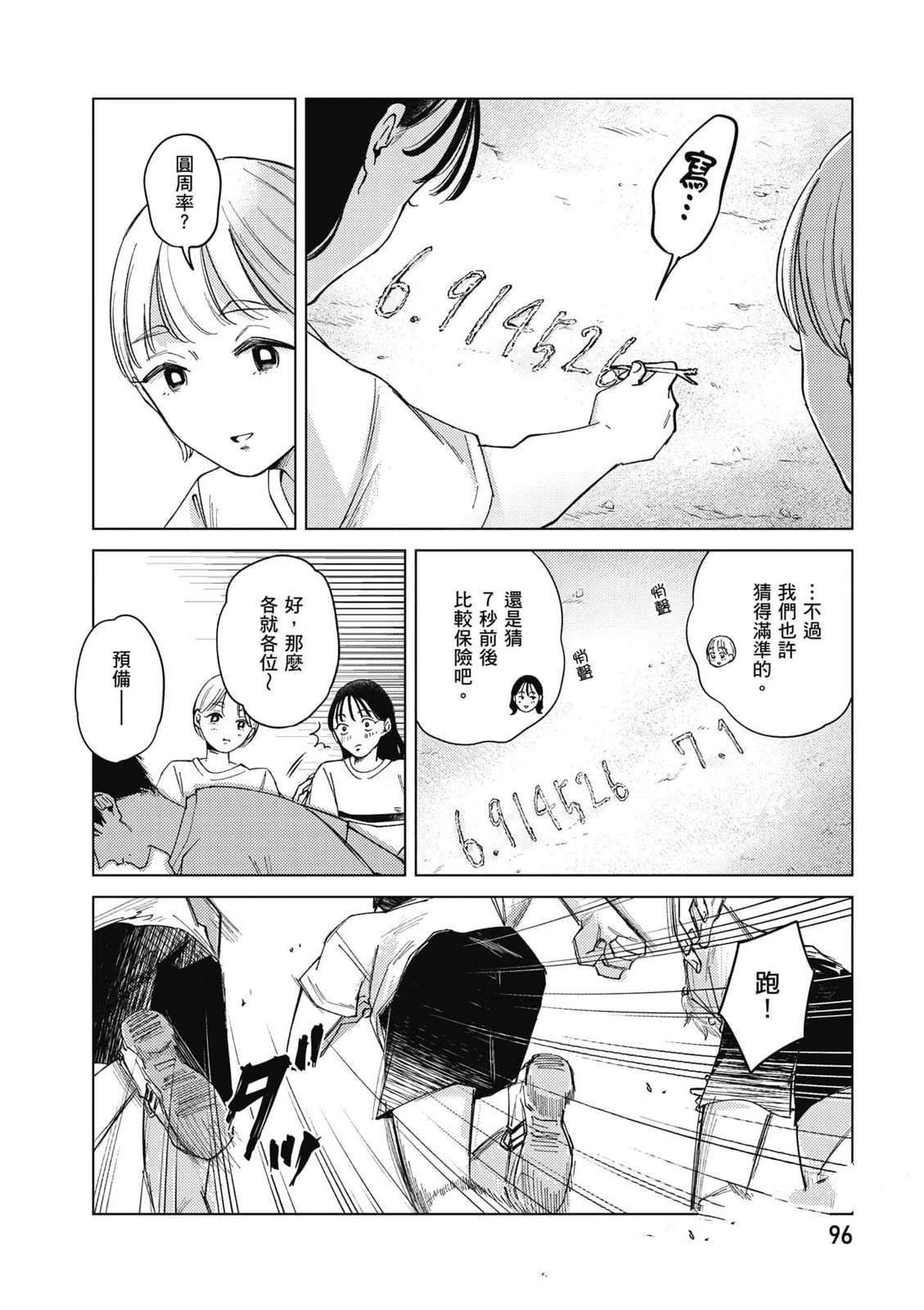 第95页