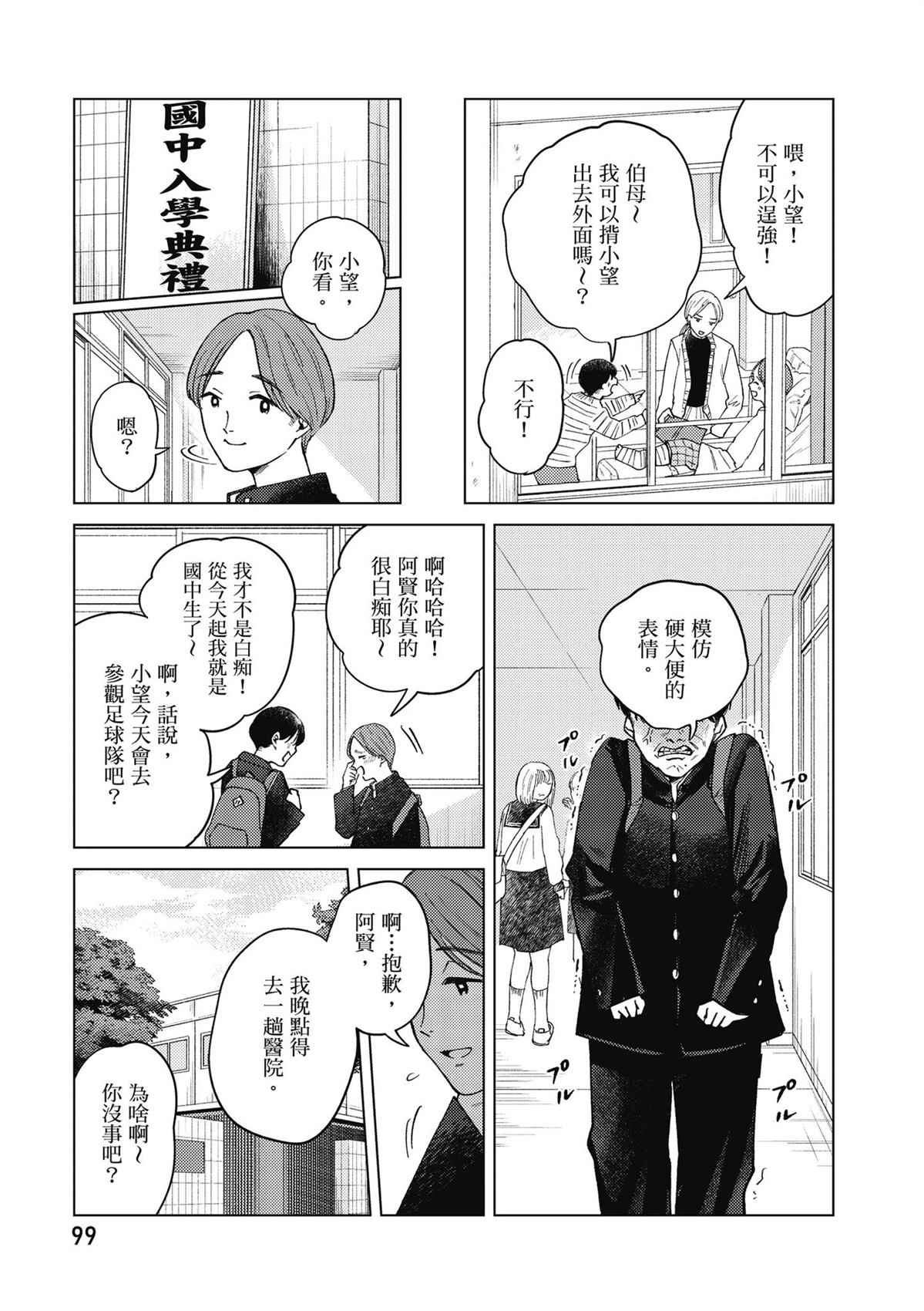 第101页