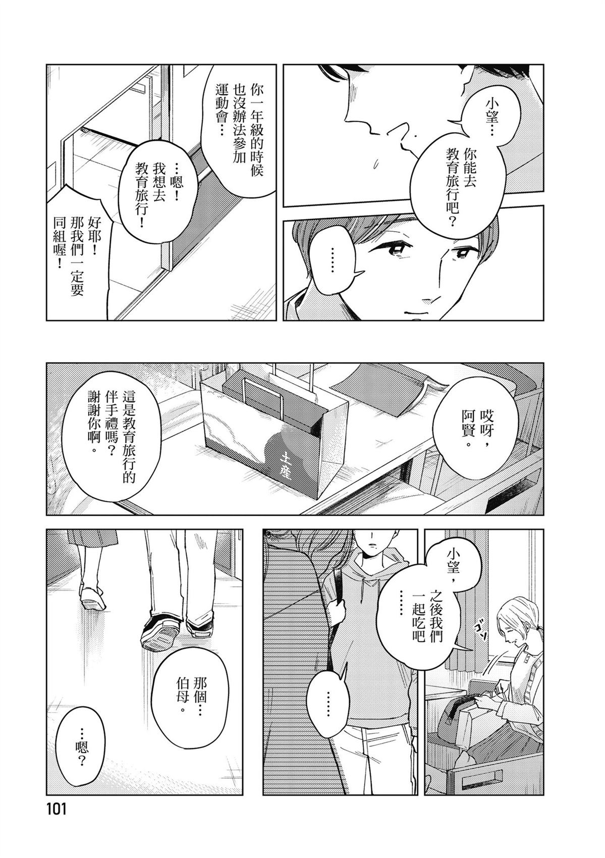 第103页