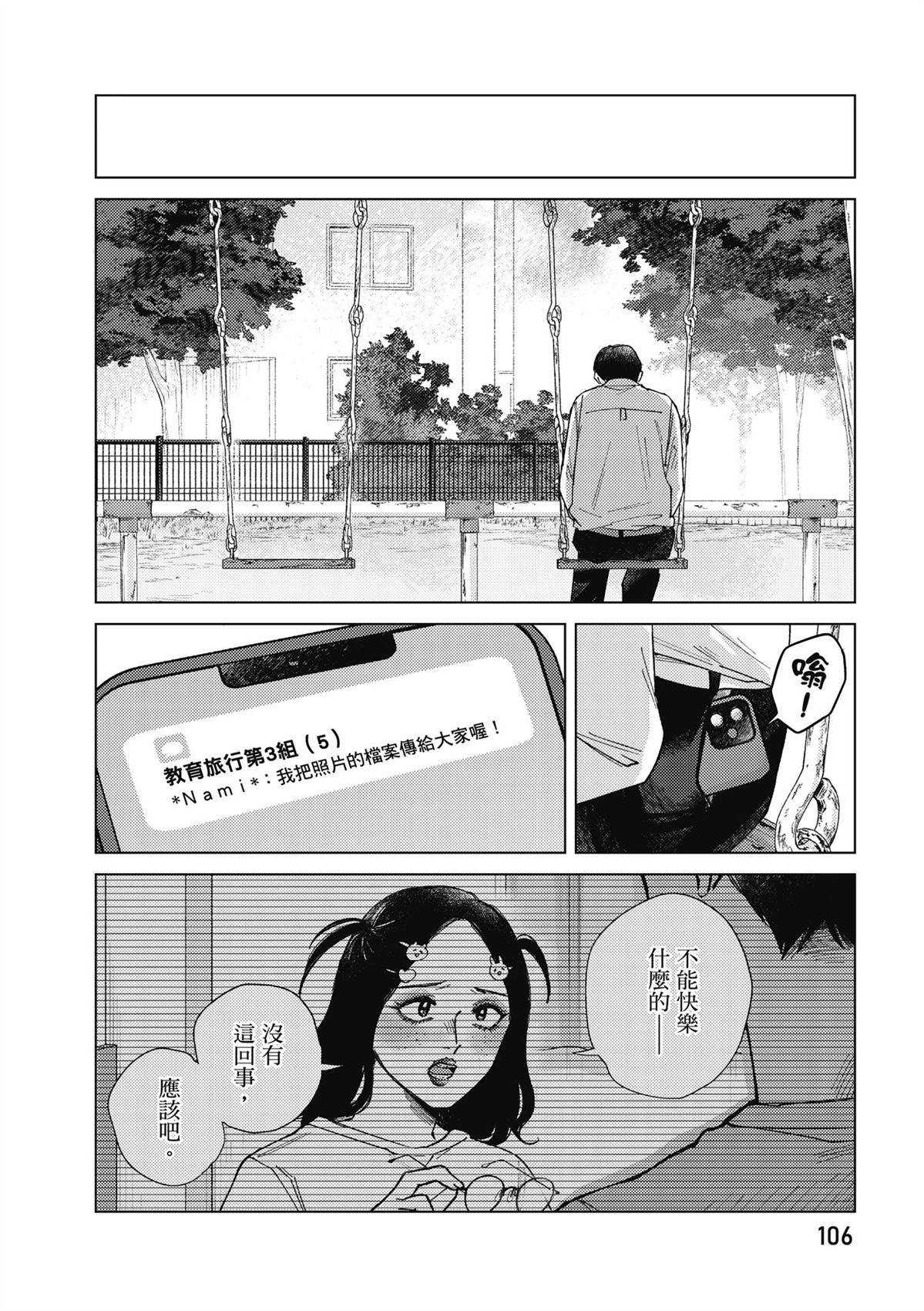 第108页