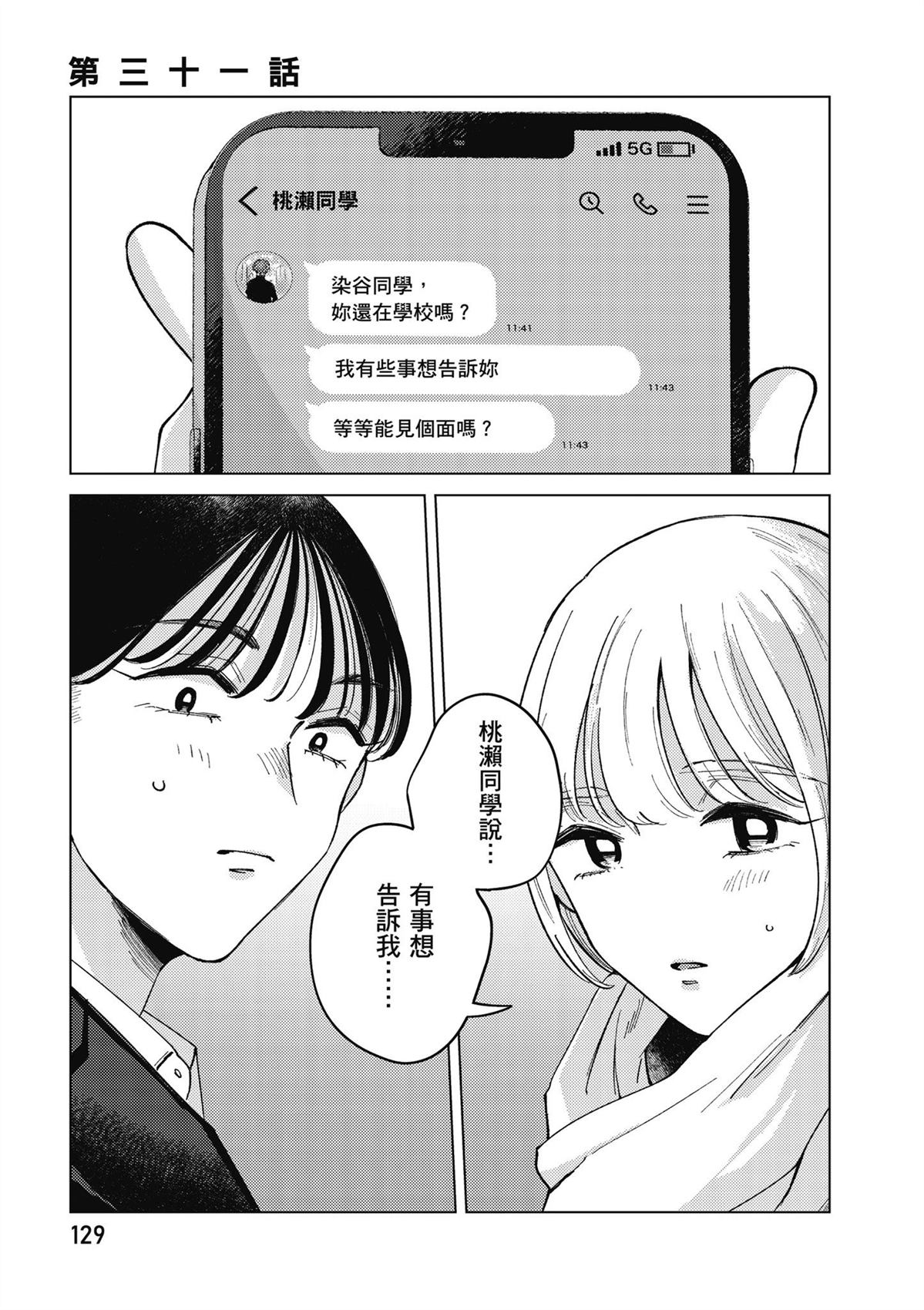 第131页