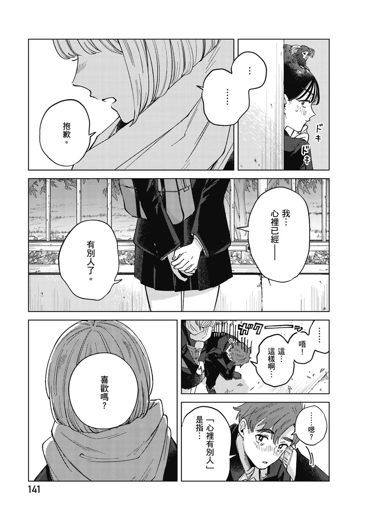 第143页