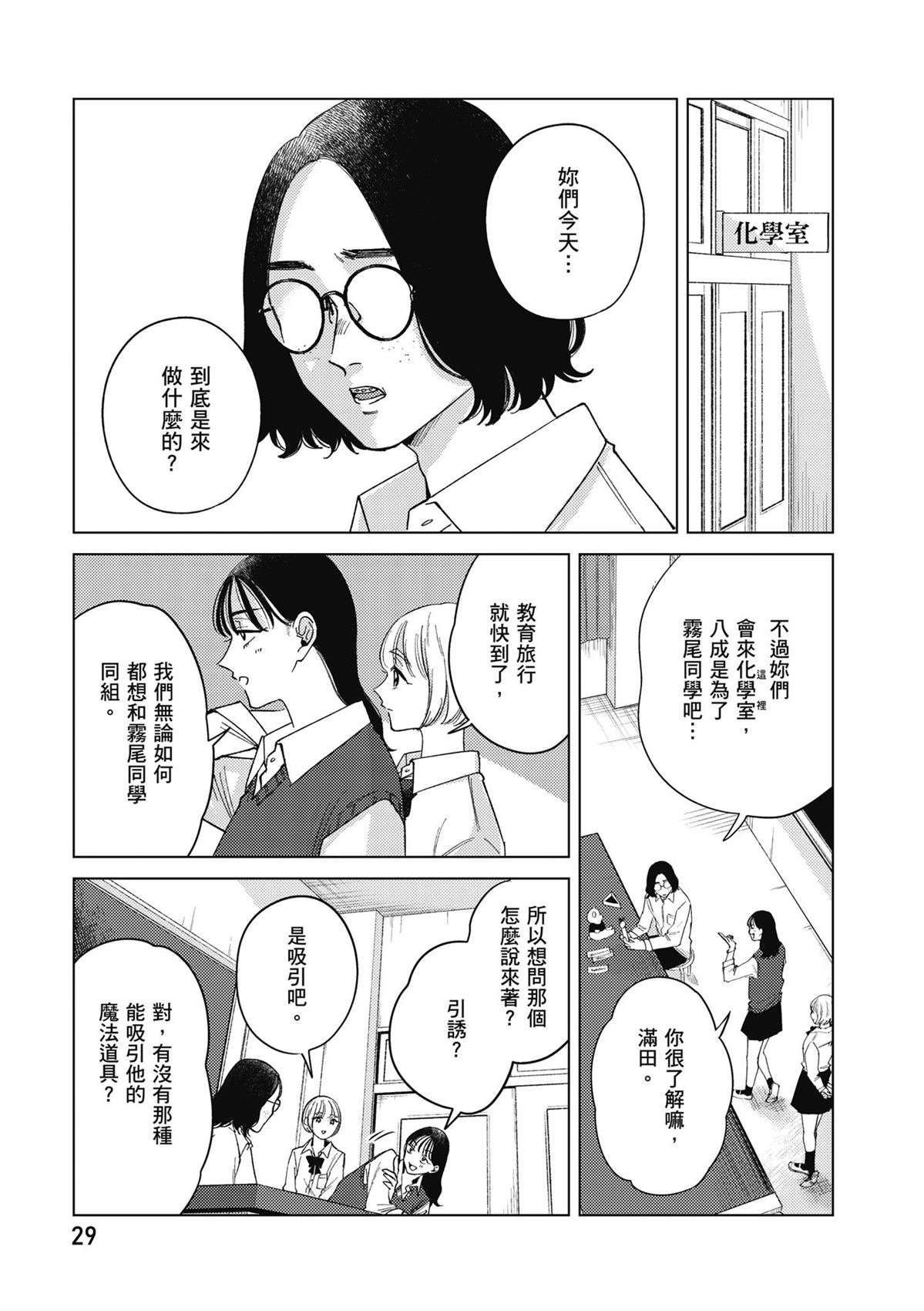 第31页