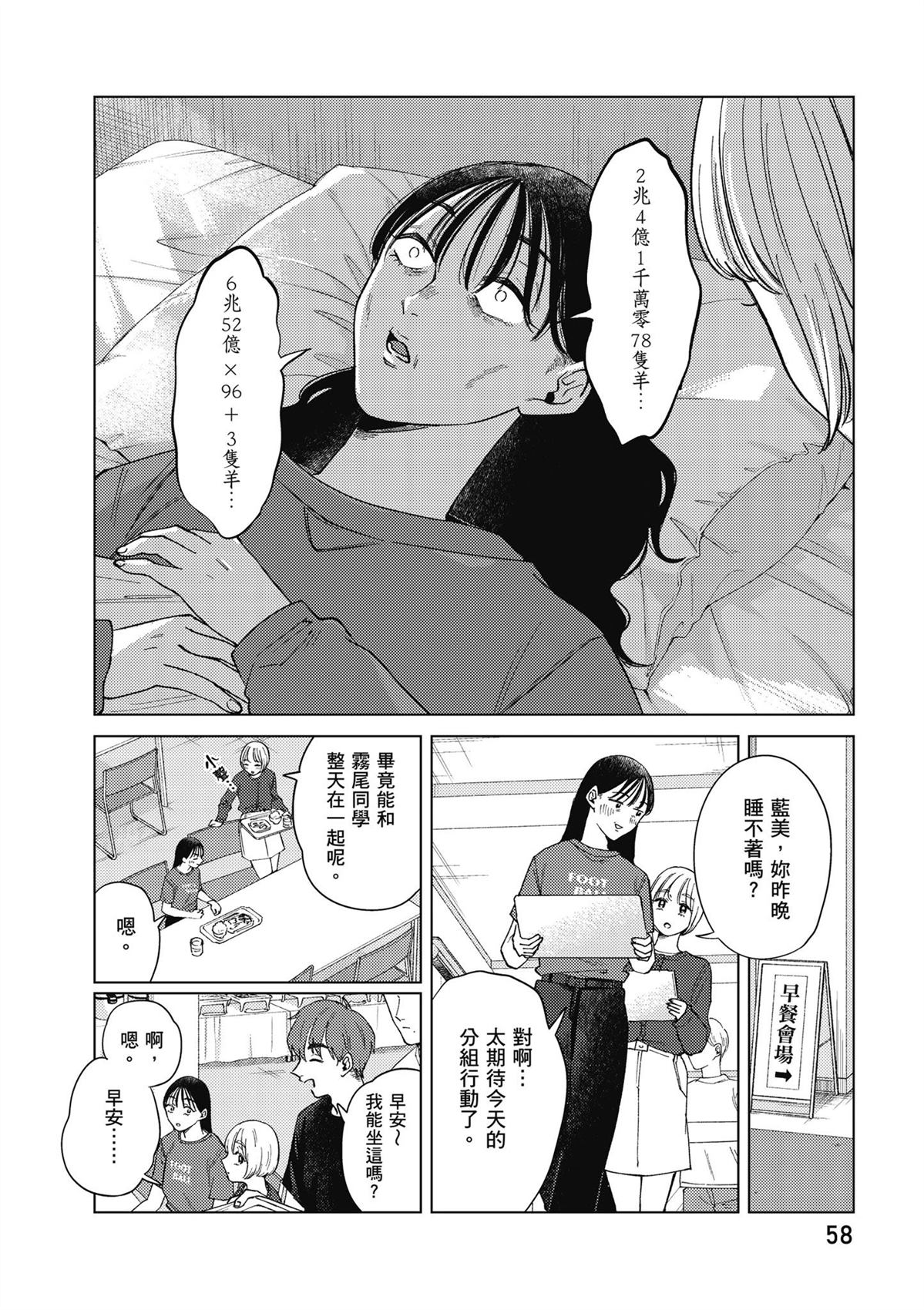 第60页
