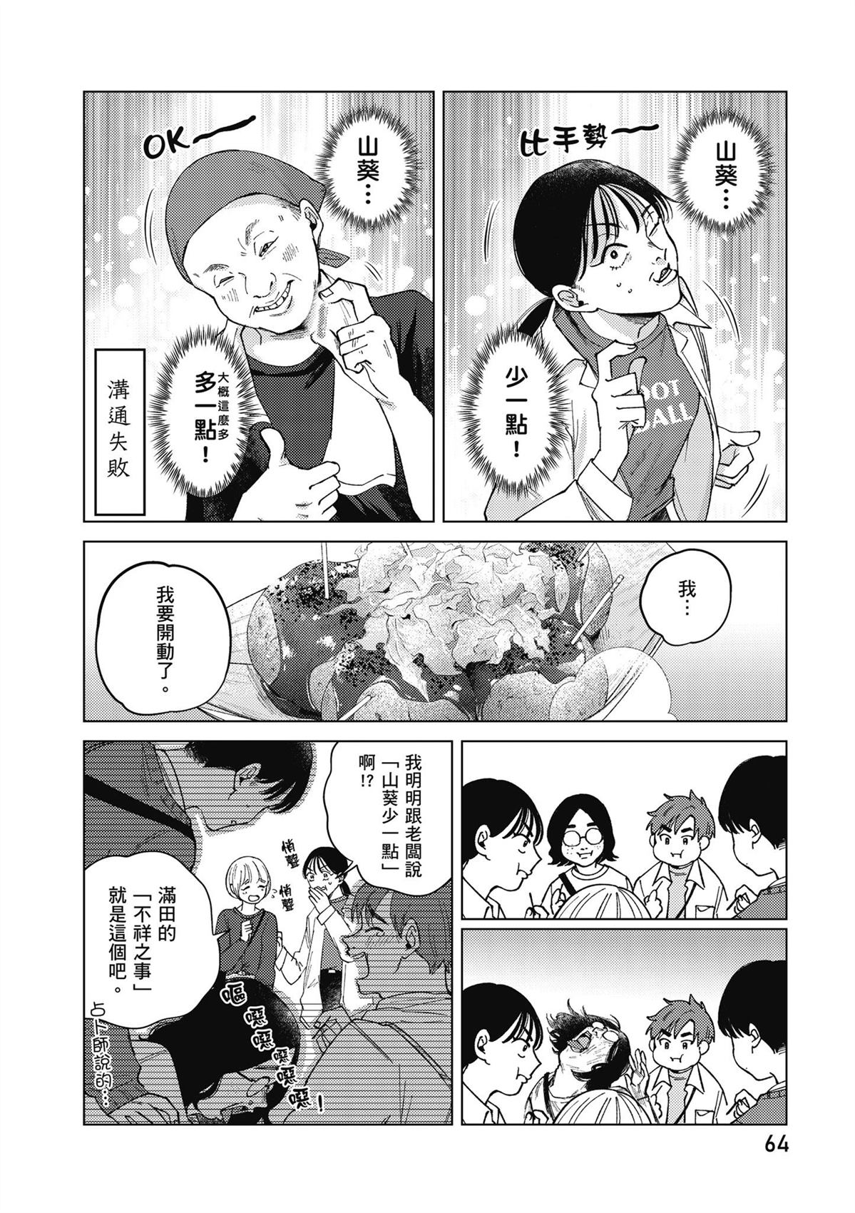 第66页
