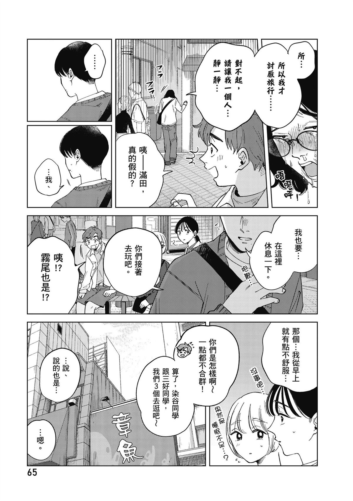 第67页