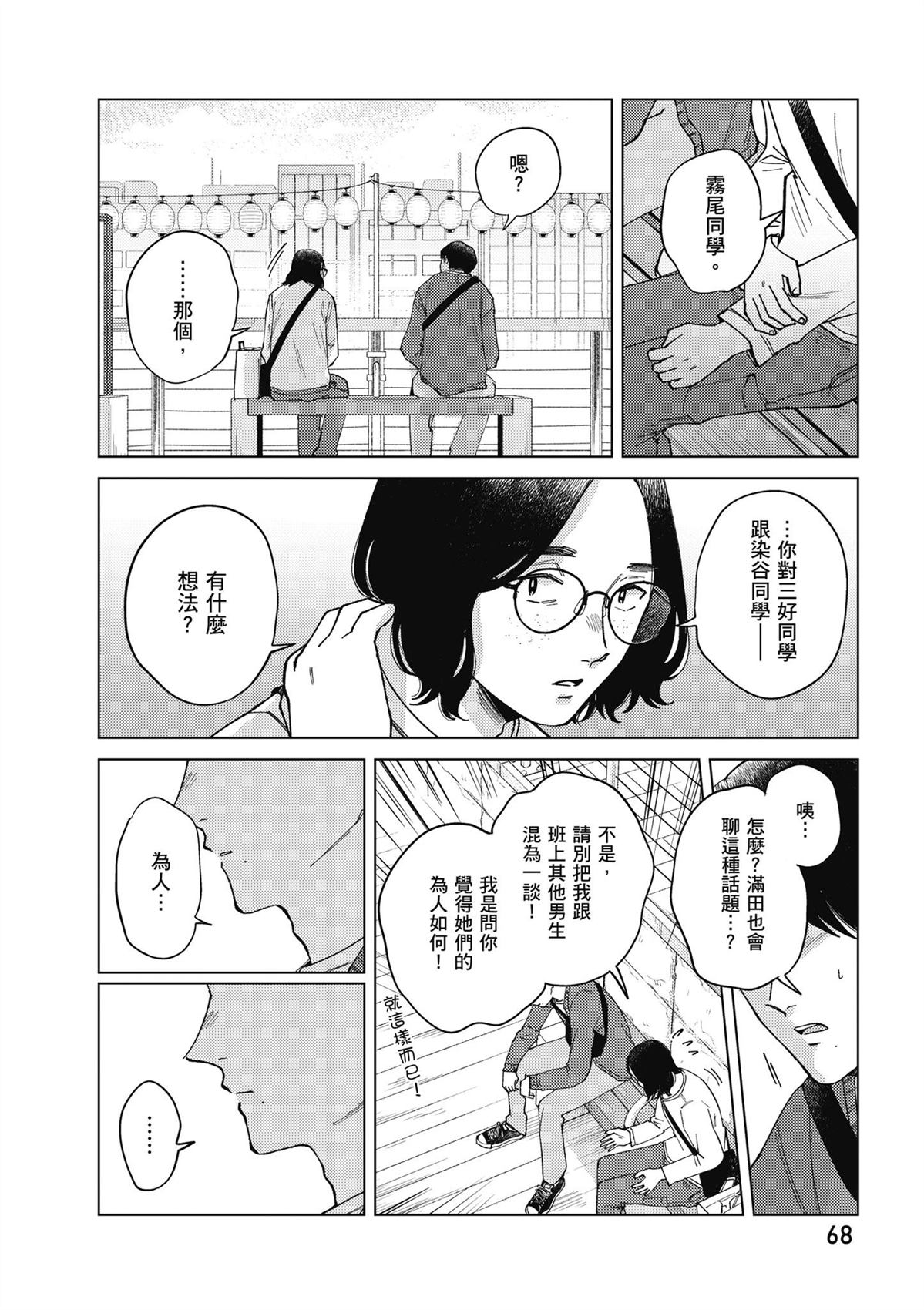 第70页