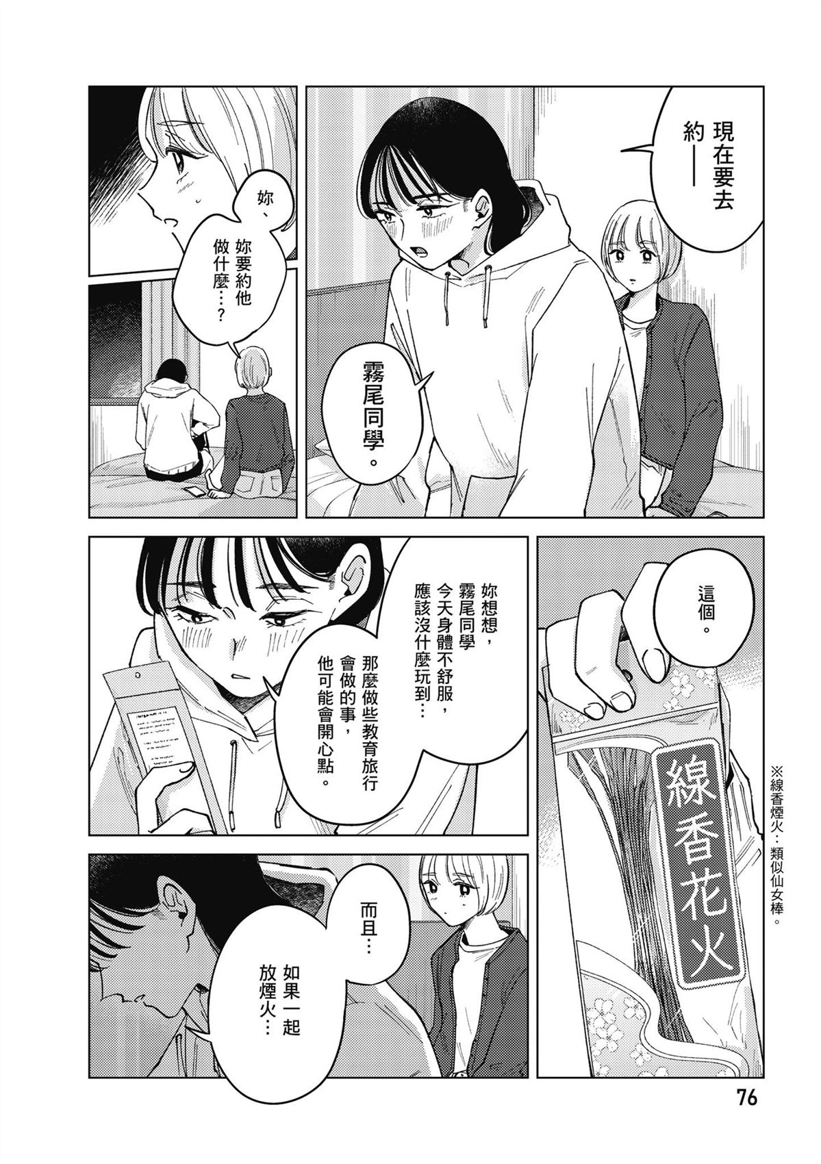 第78页