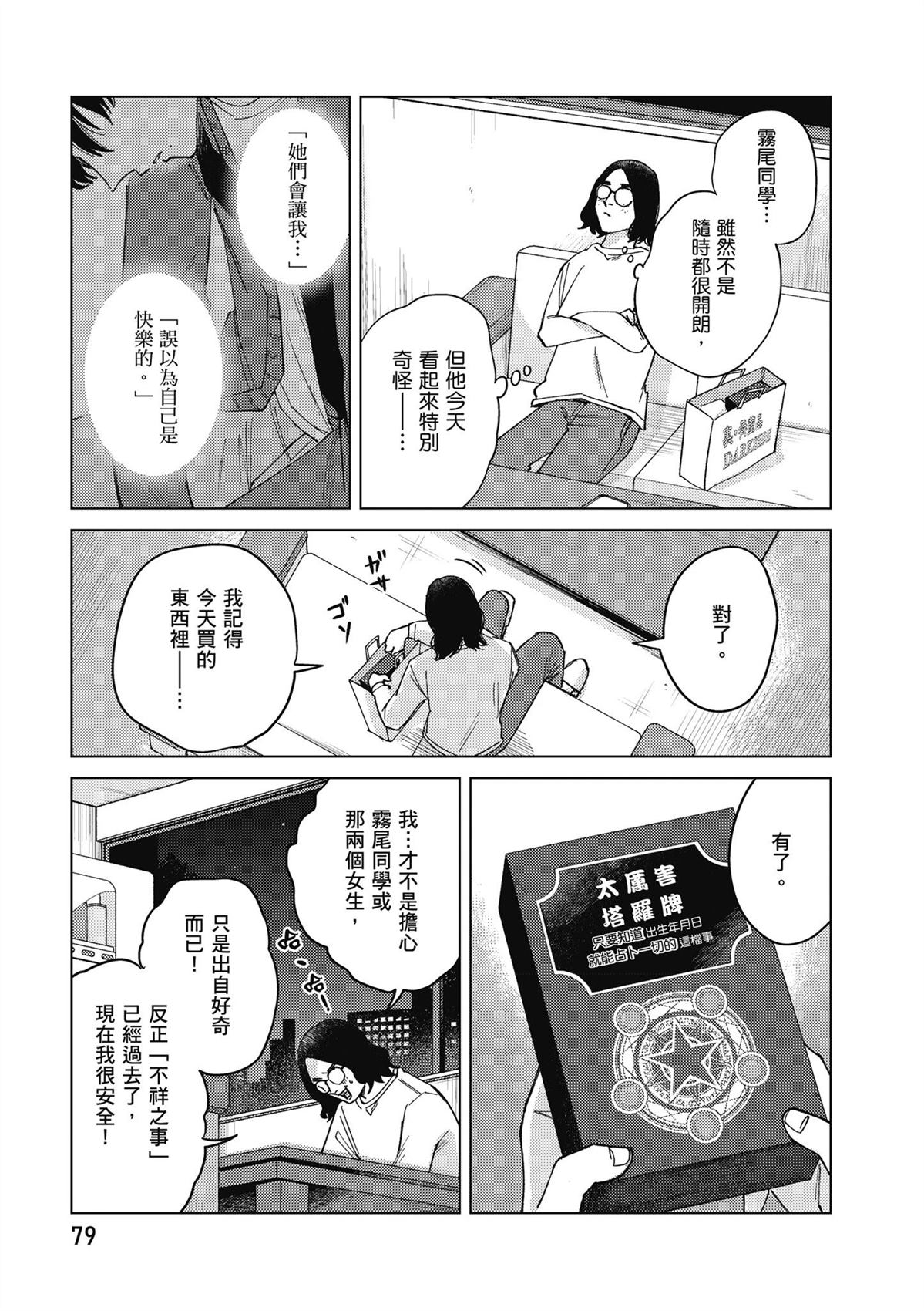 第81页