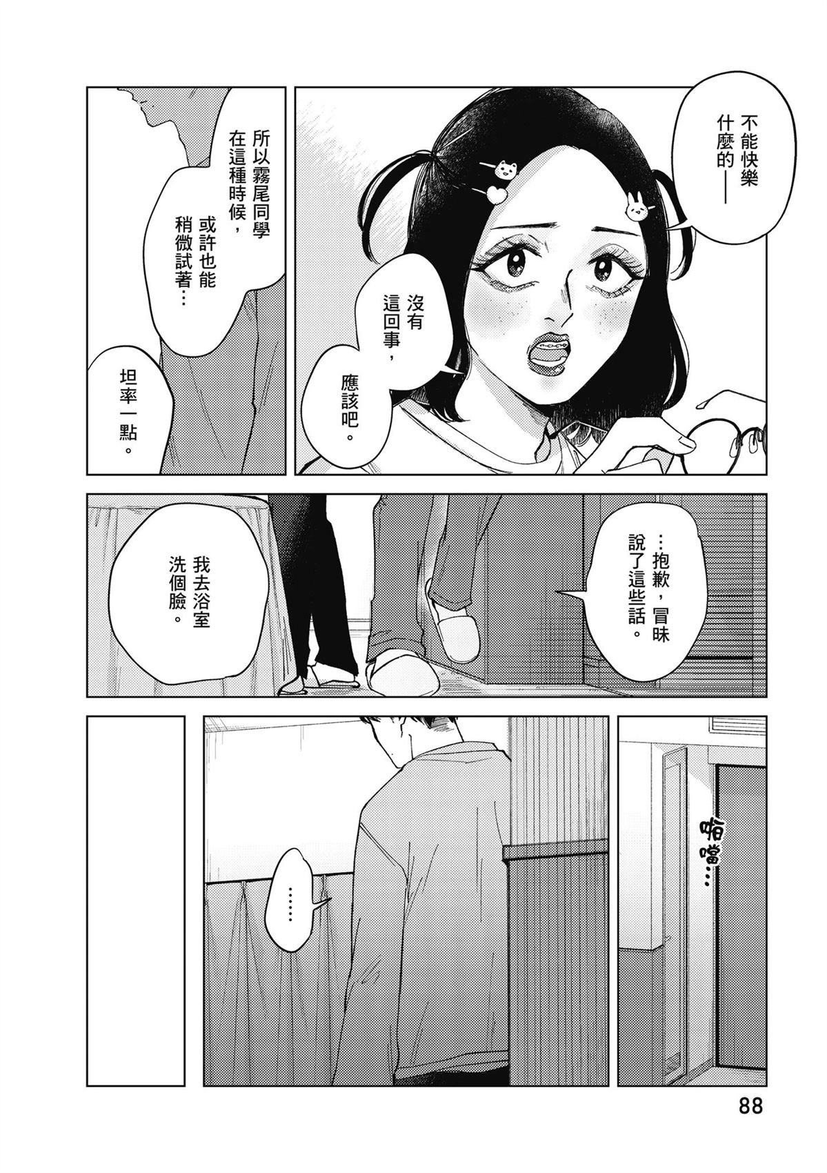 第90页