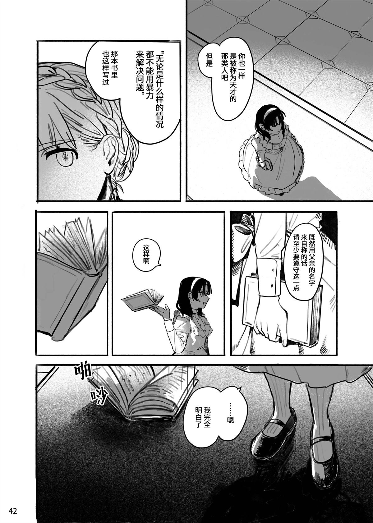 第43页