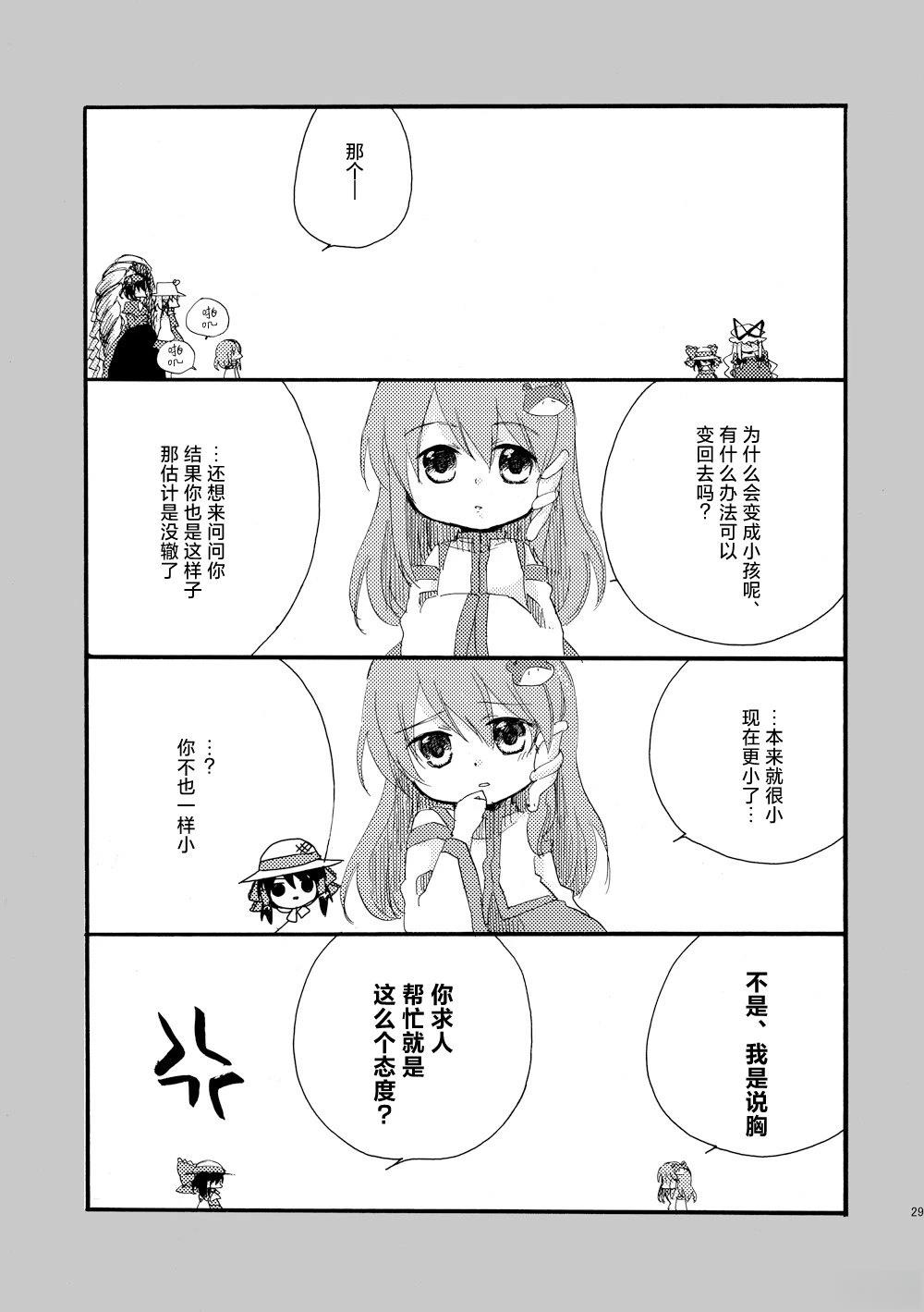 第29页