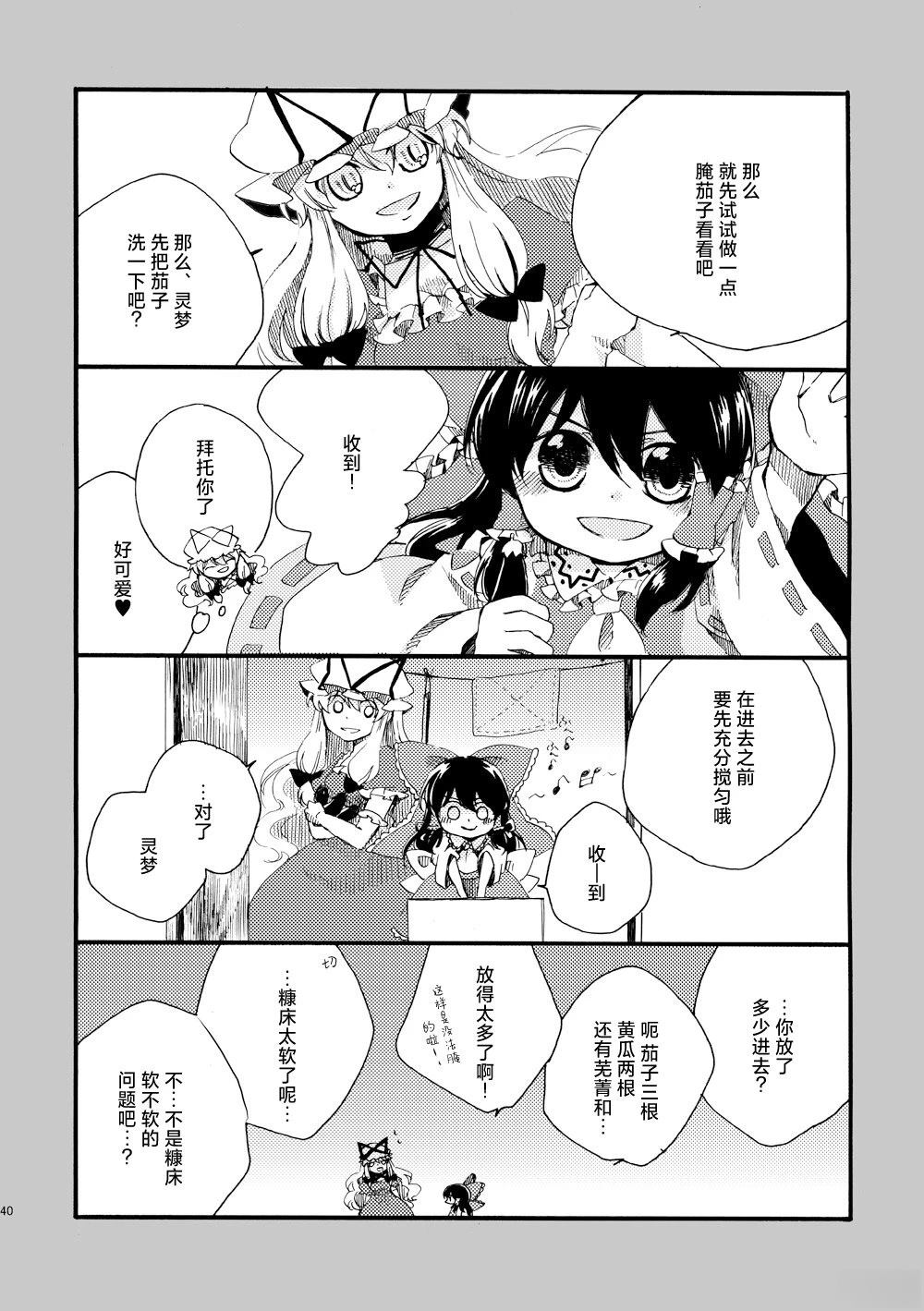 第40页