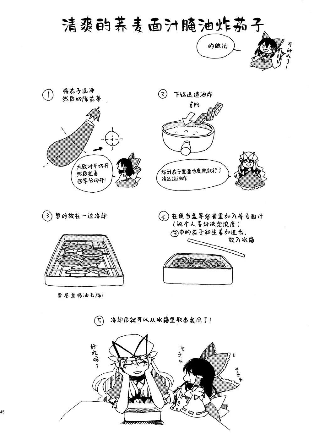 第45页
