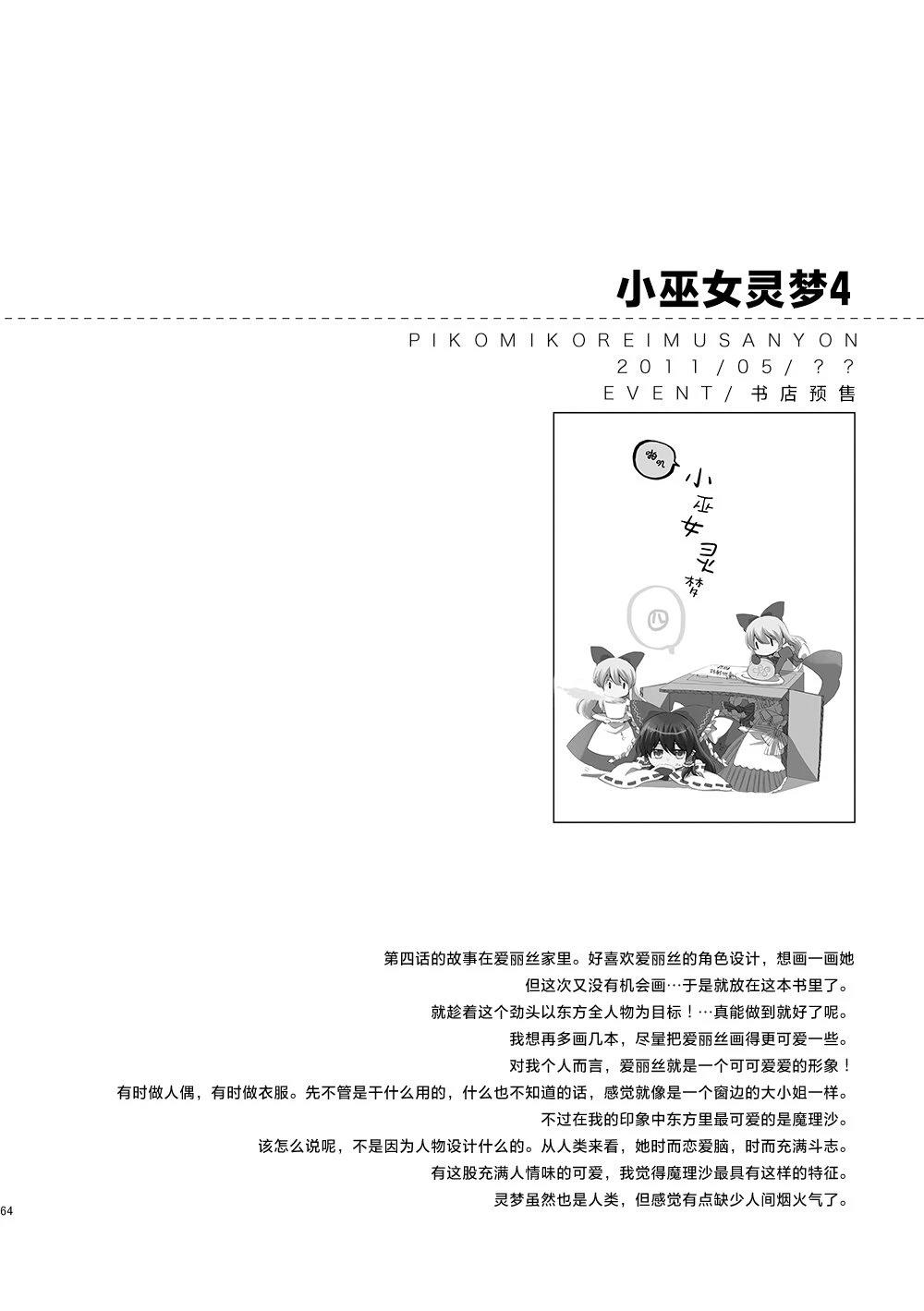 第64页