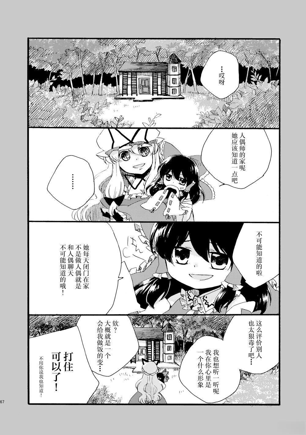 第67页