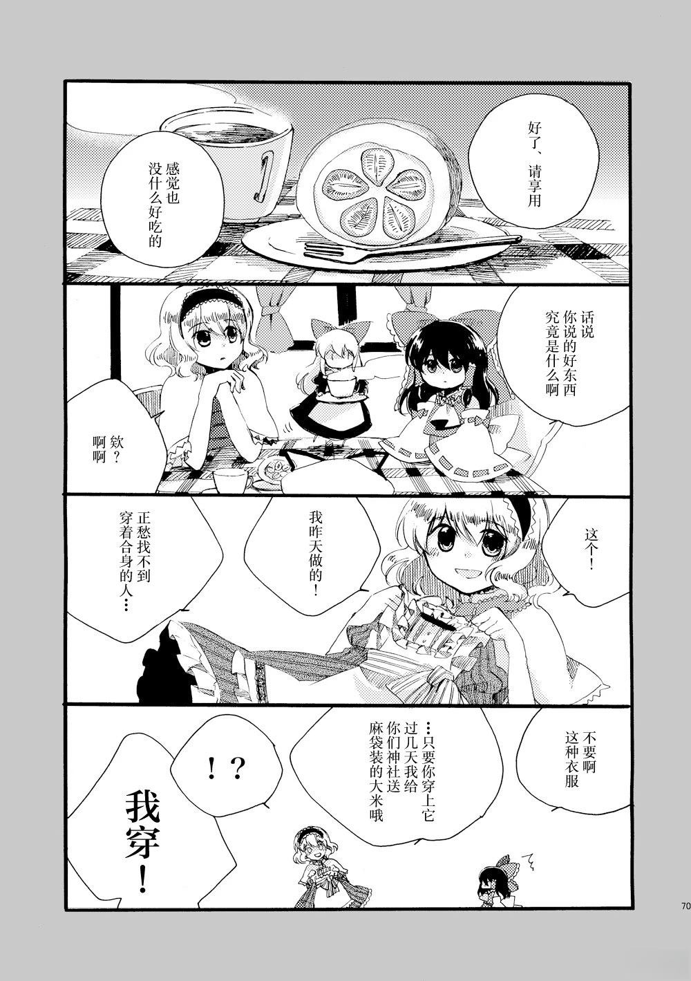 第70页