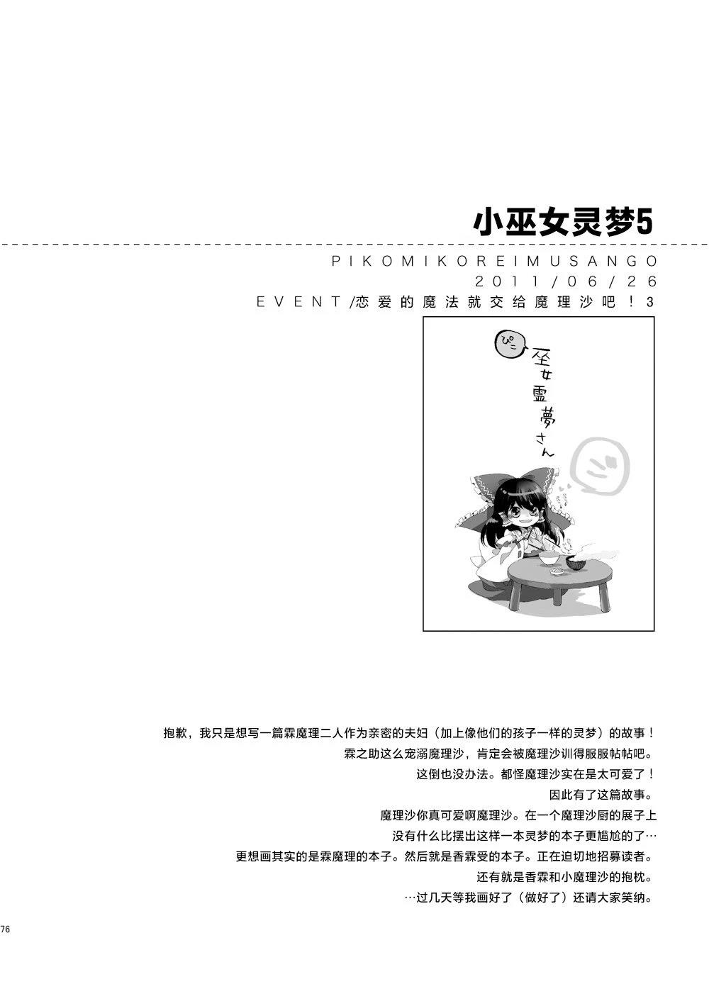 第76页