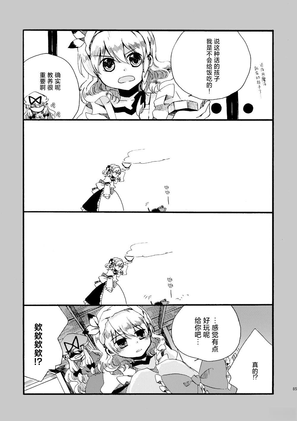 第85页