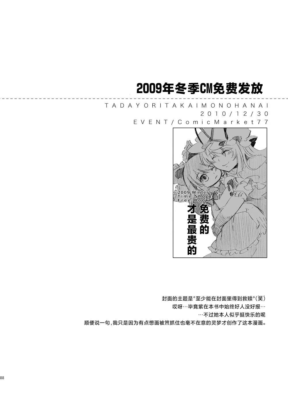 第88页