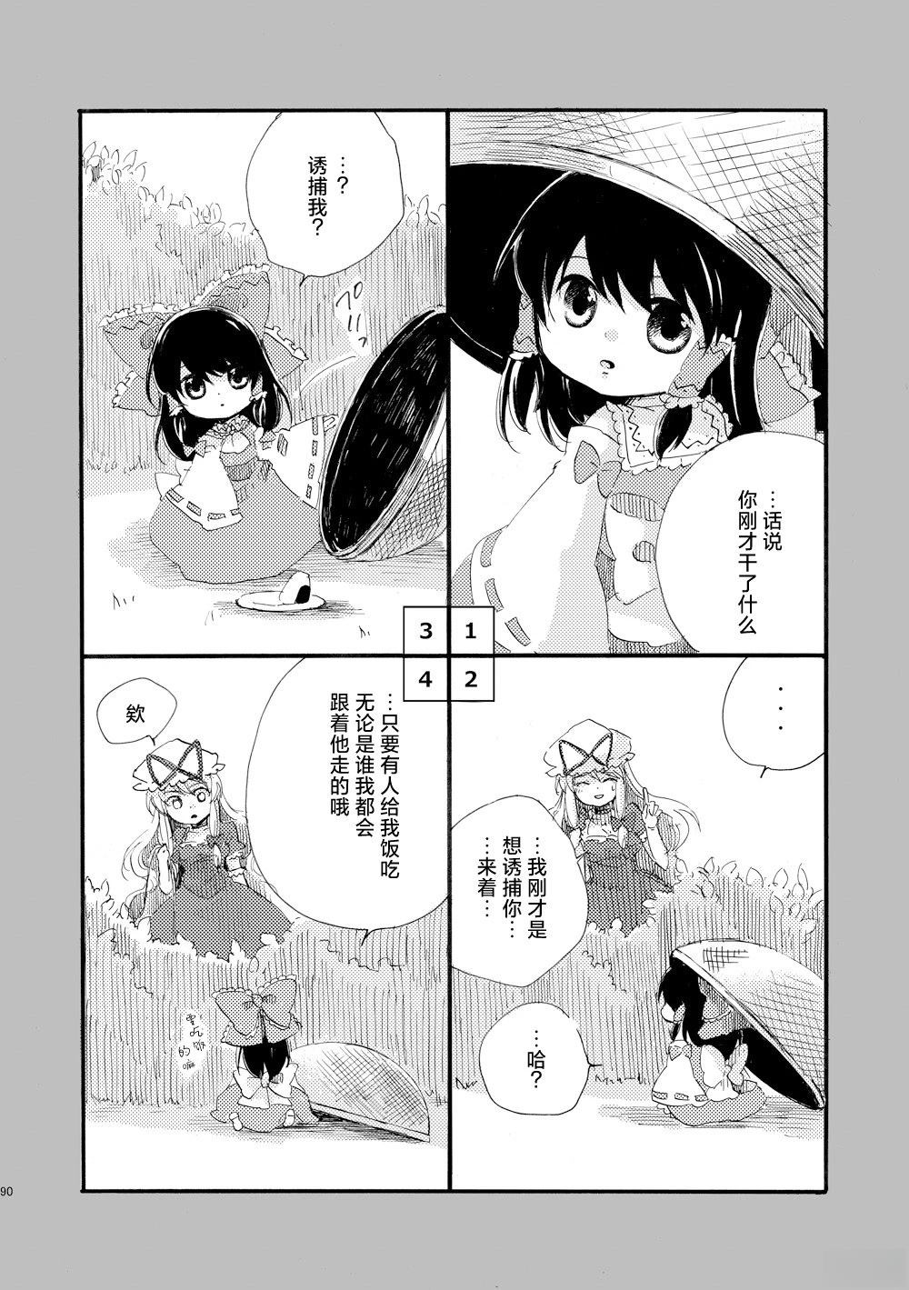 第90页