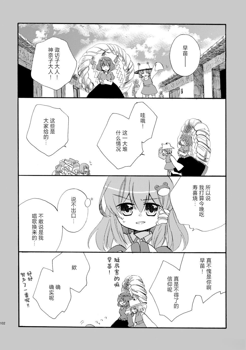 第102页