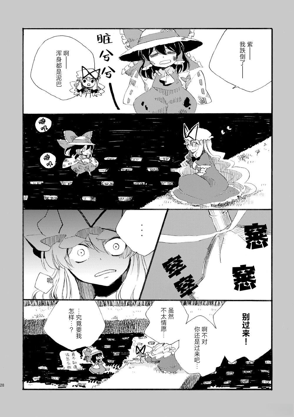 第28页