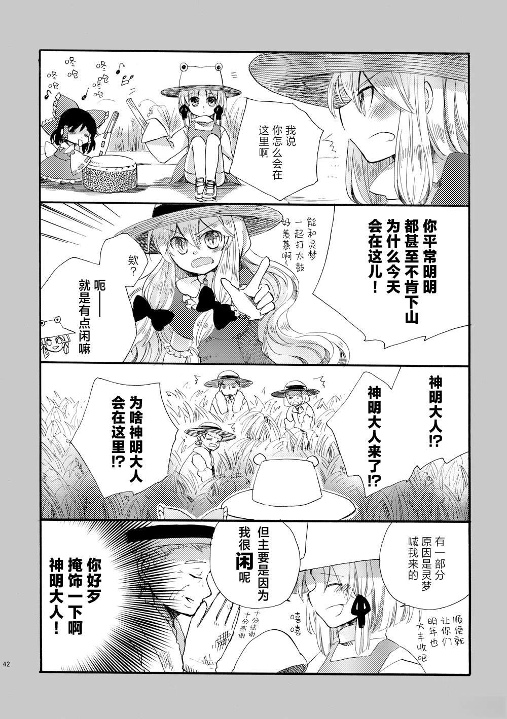 第42页