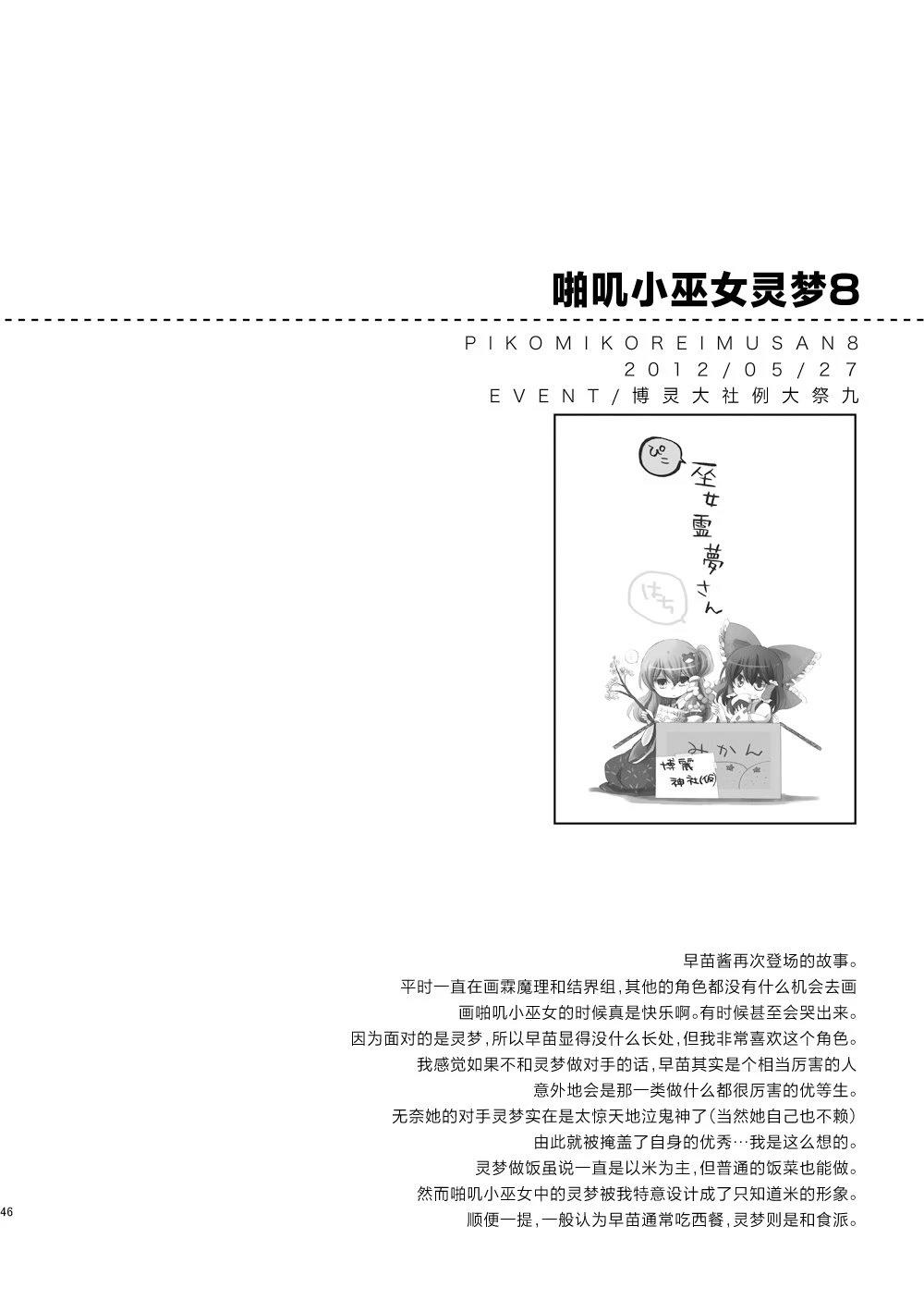 第46页