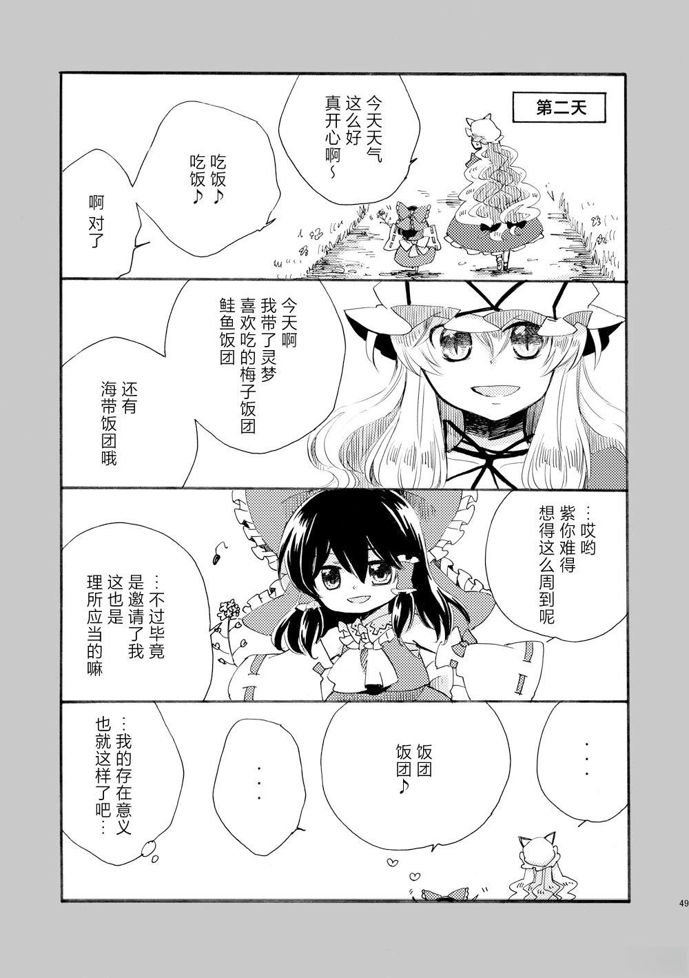 第49页