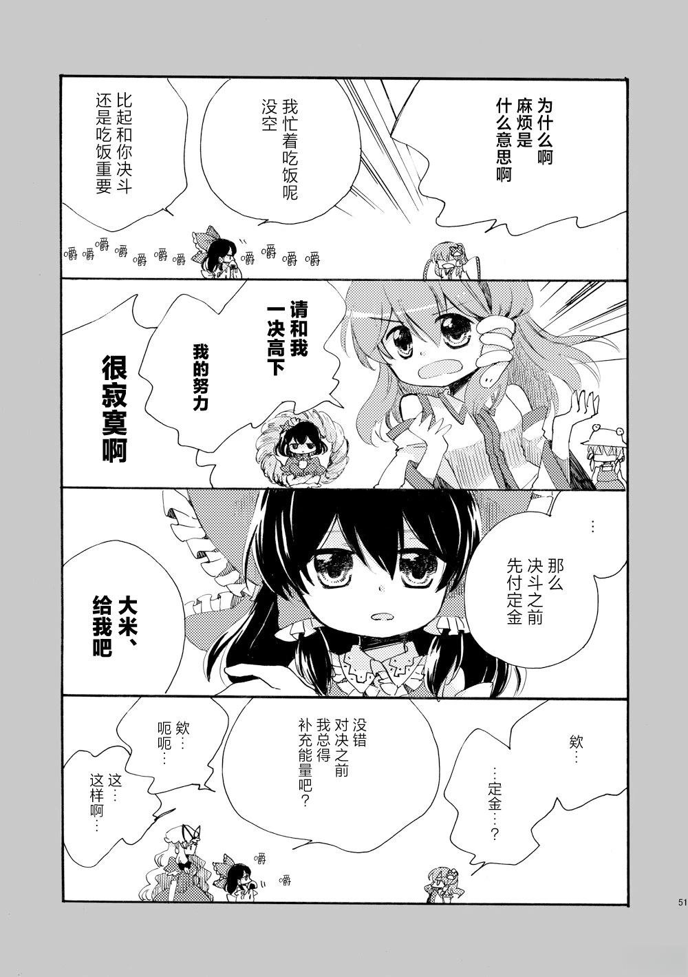 第51页