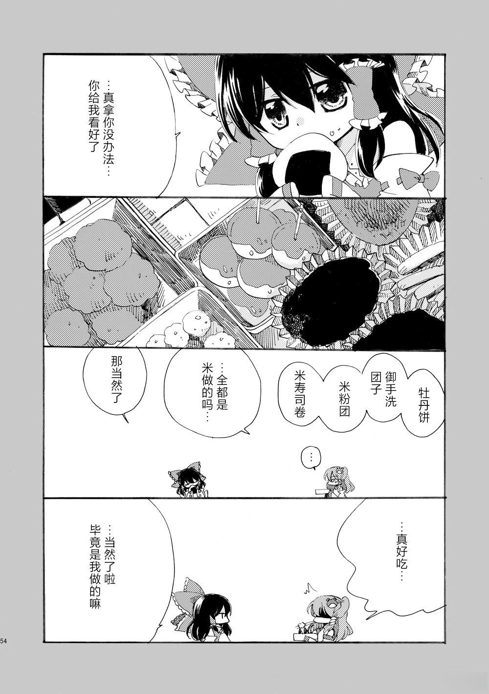 第54页