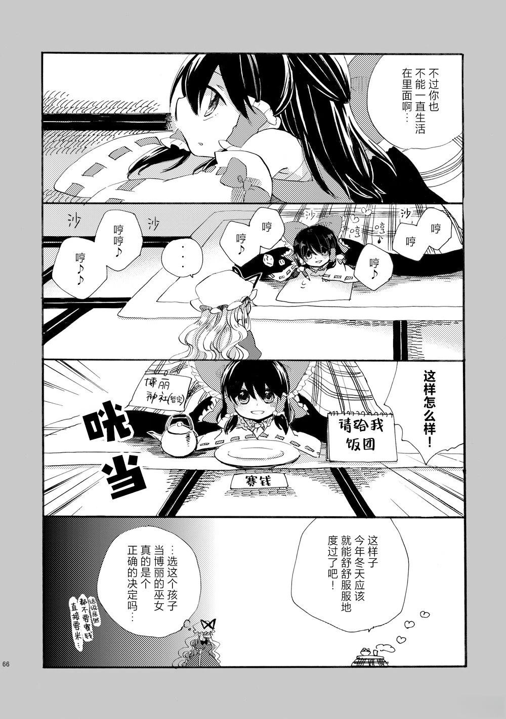第66页